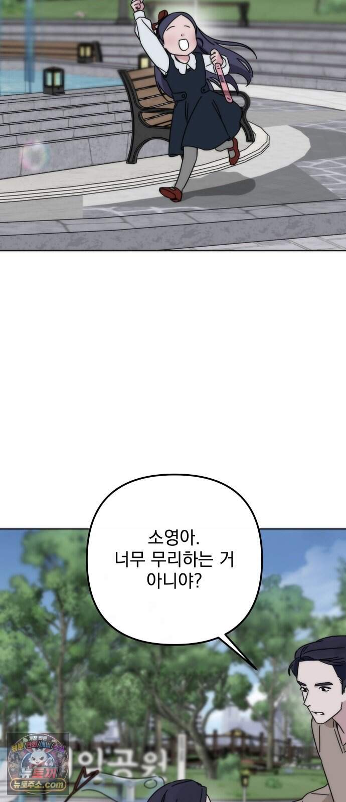 나의 죄 1화 103