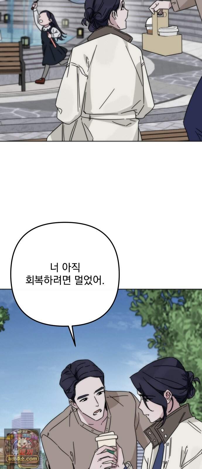 나의 죄 1화 104