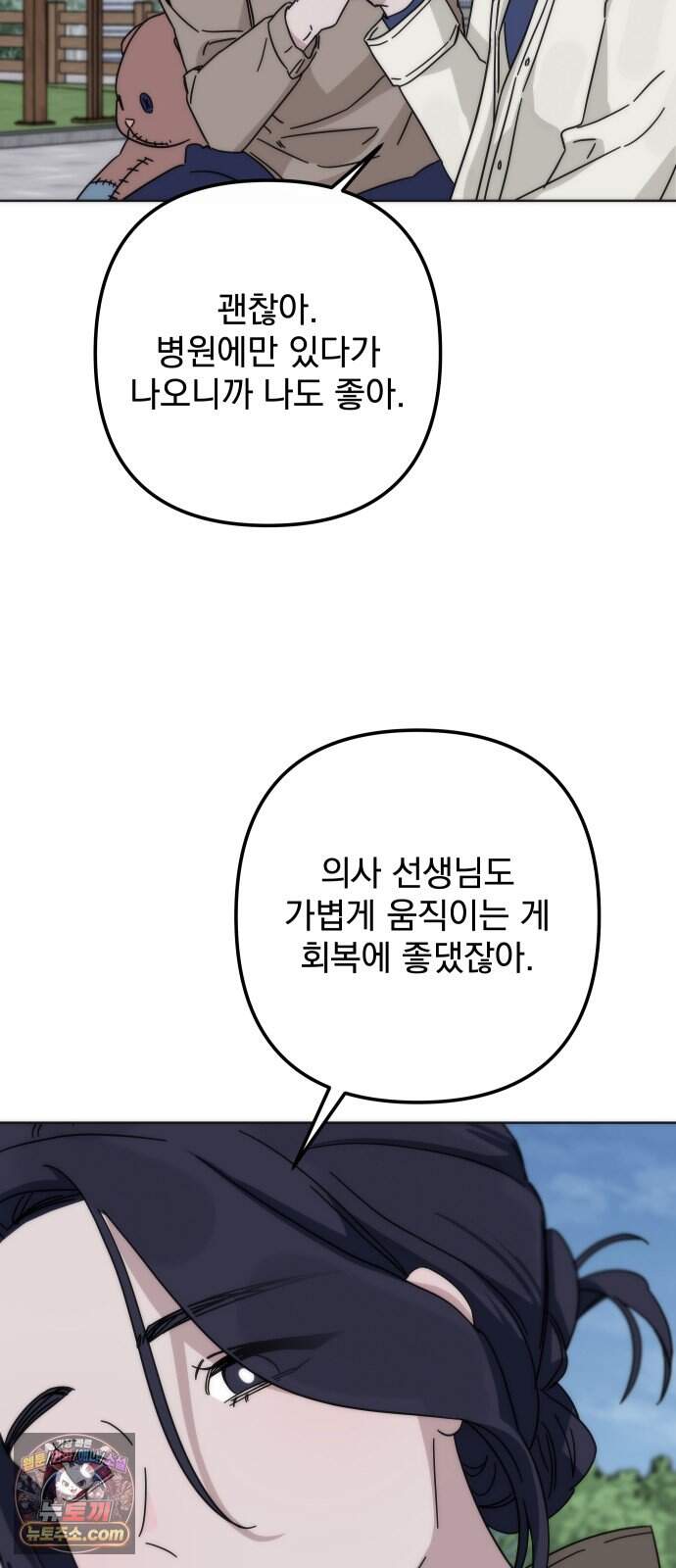 나의 죄 1화 105