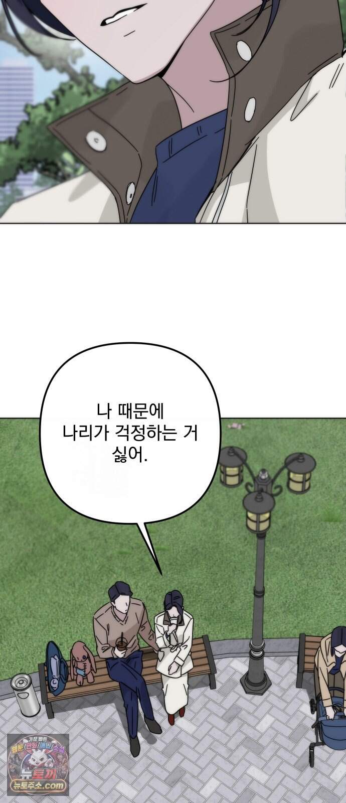 나의 죄 1화 106