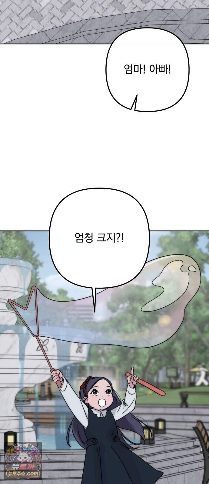 나의 죄 1화 107