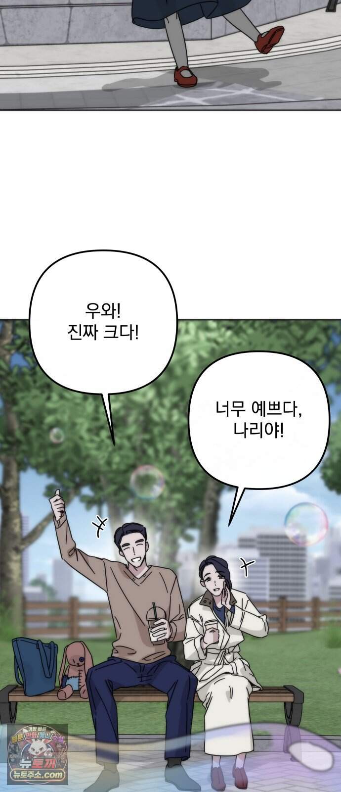 나의 죄 1화 108