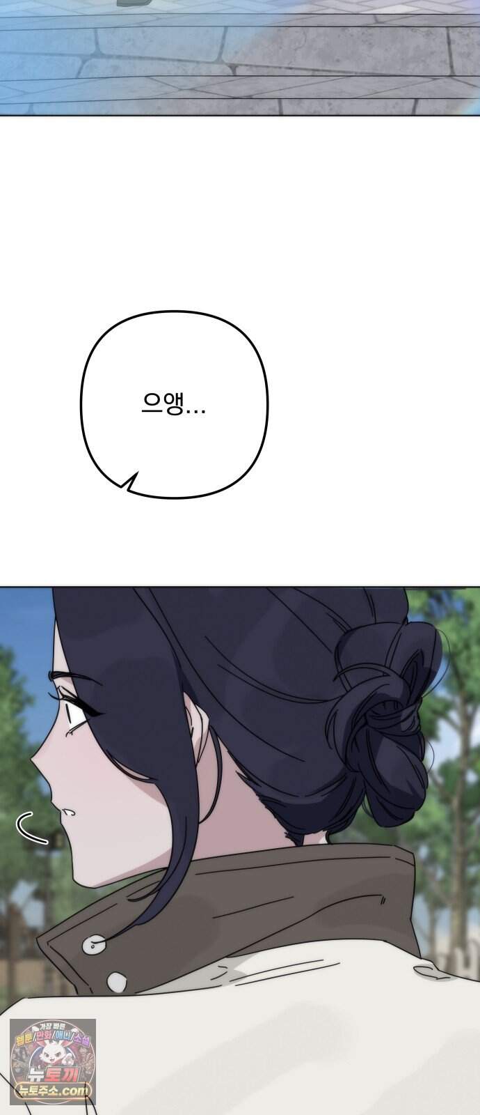 나의 죄 1화 109