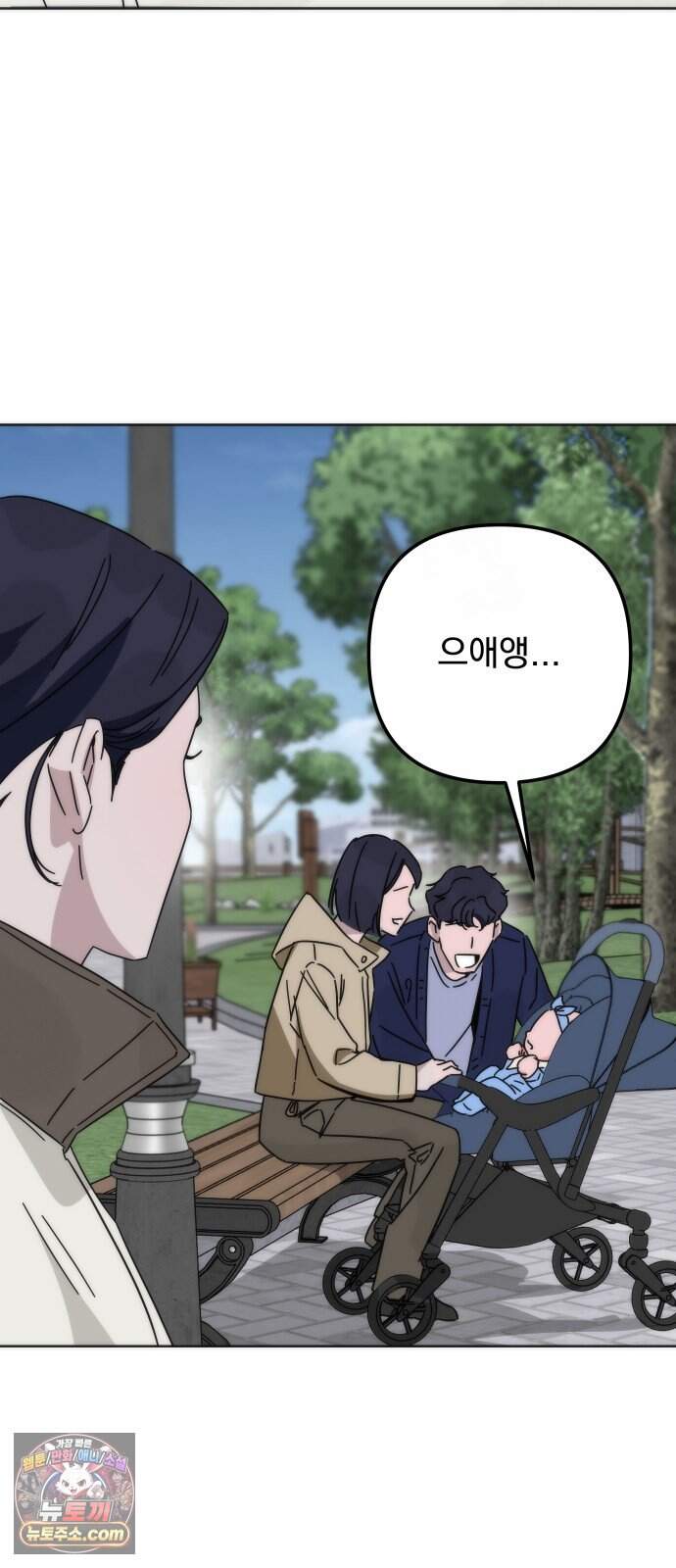 나의 죄 1화 110