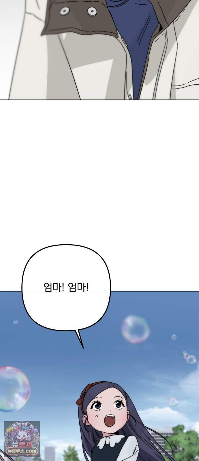 나의 죄 1화 113