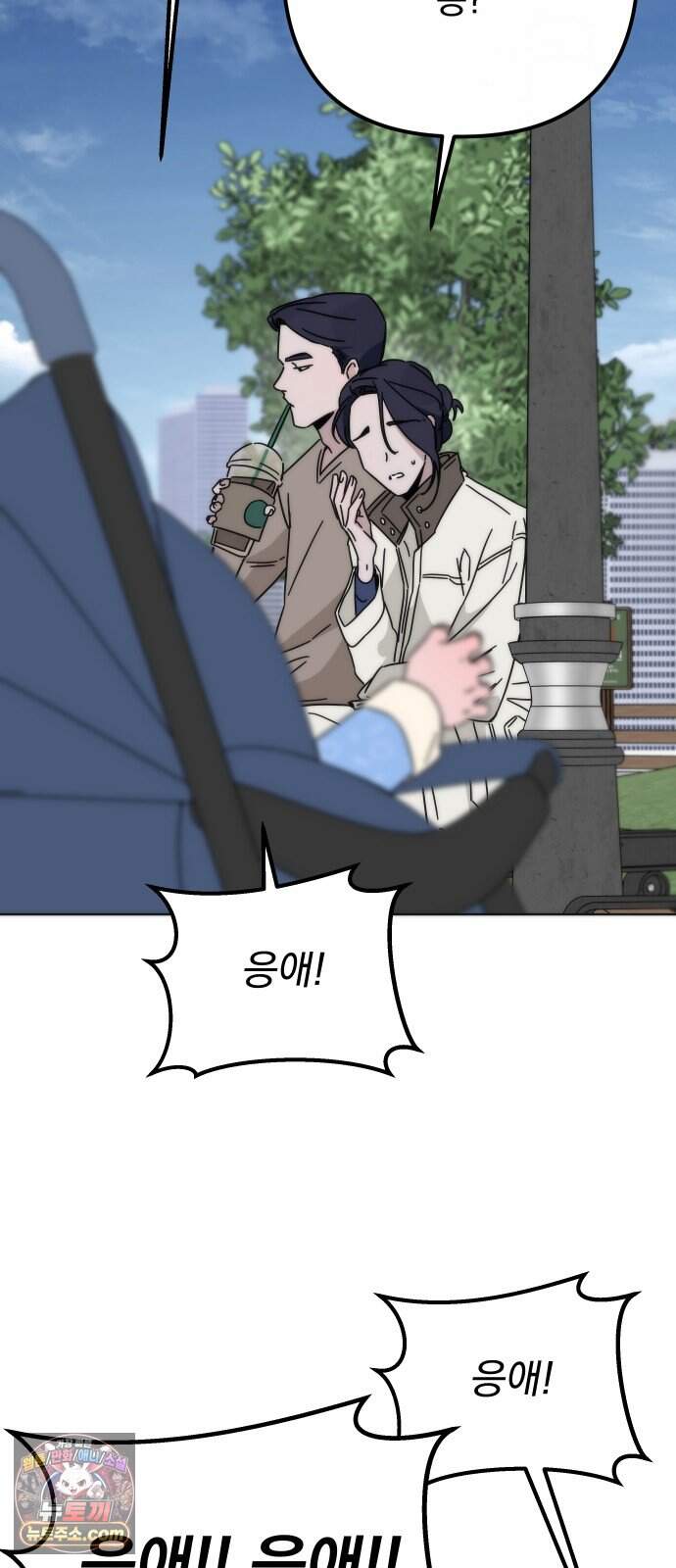 나의 죄 1화 119