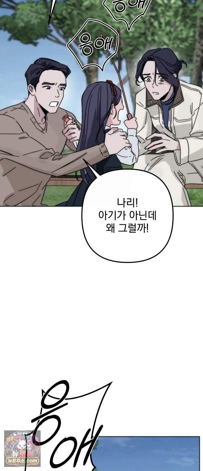 나의 죄 1화 131