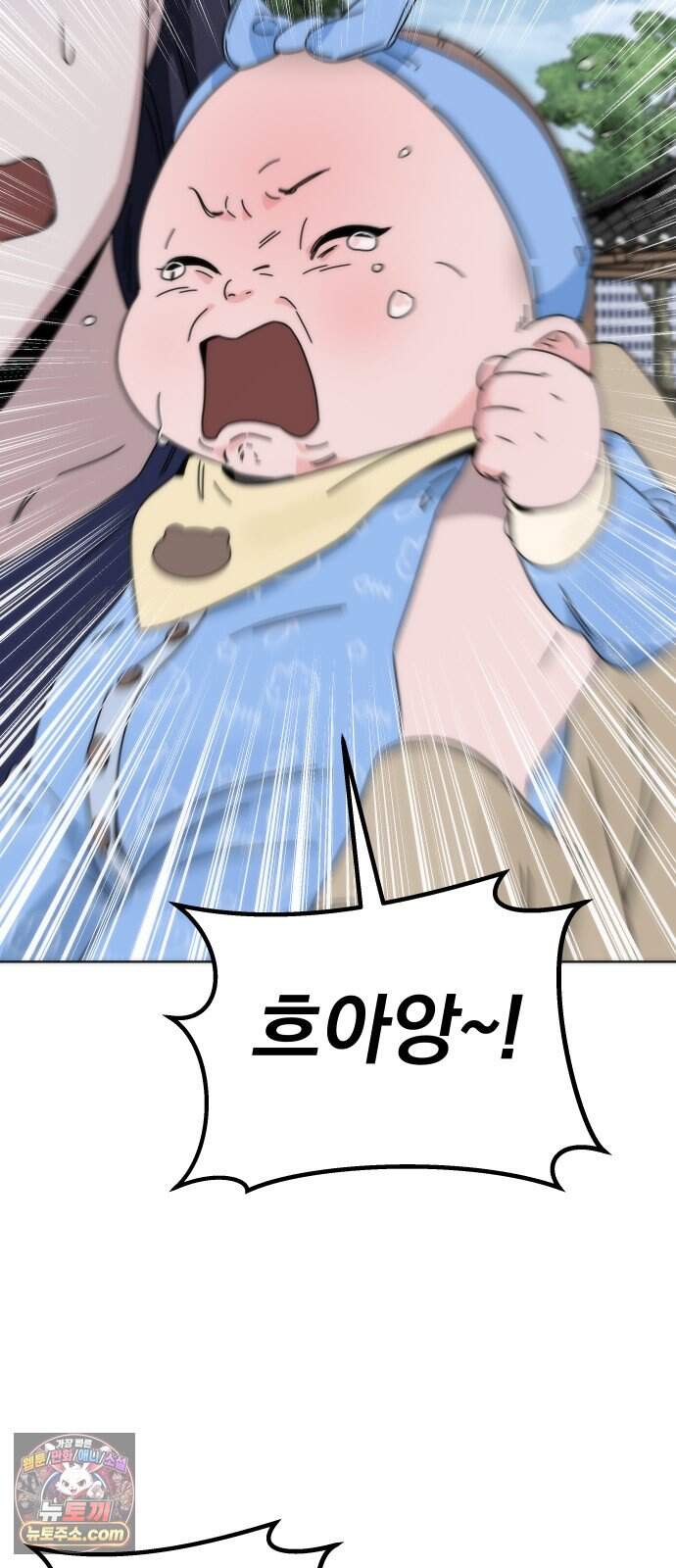 나의 죄 1화 133