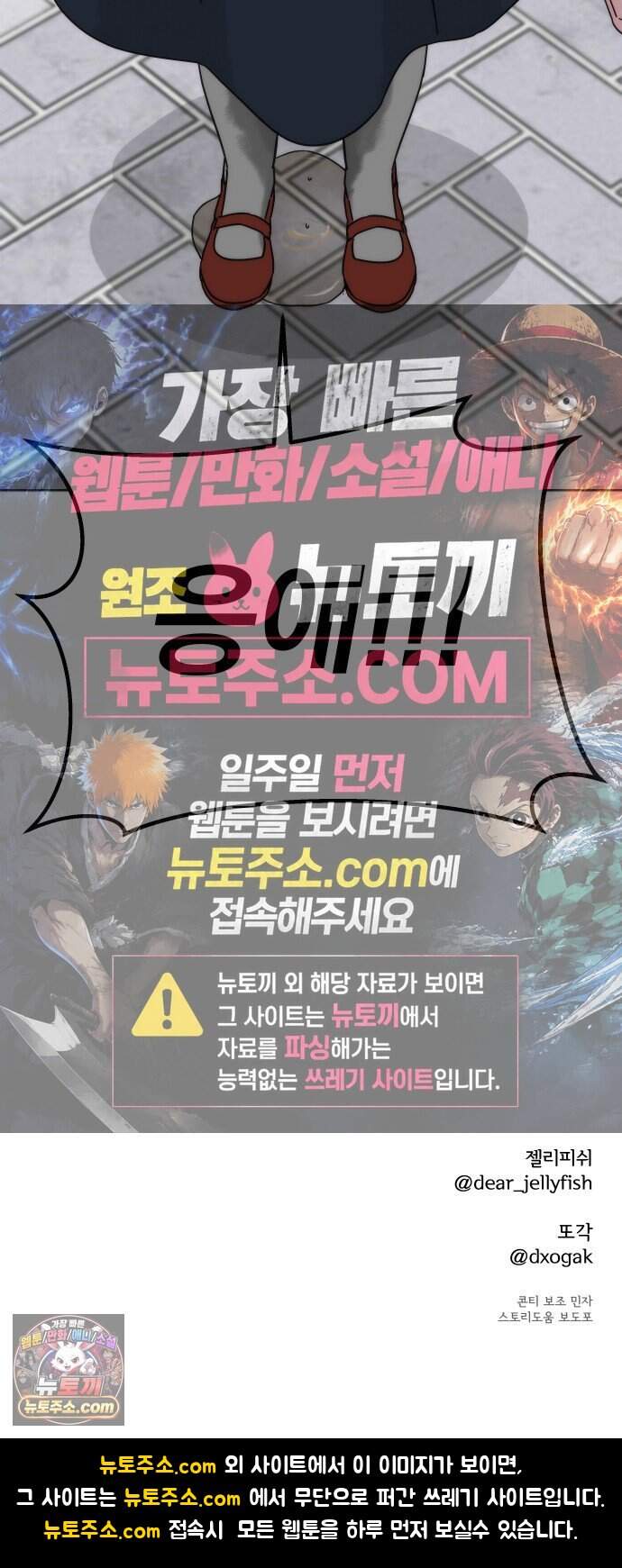 나의 죄 1화 139