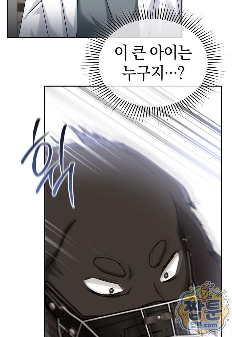 수의사님! 안녕하세요? 145화 5