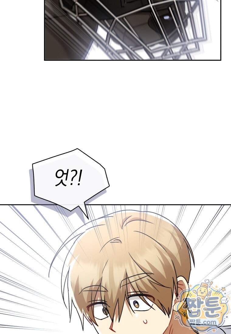 수의사님! 안녕하세요? 145화 6