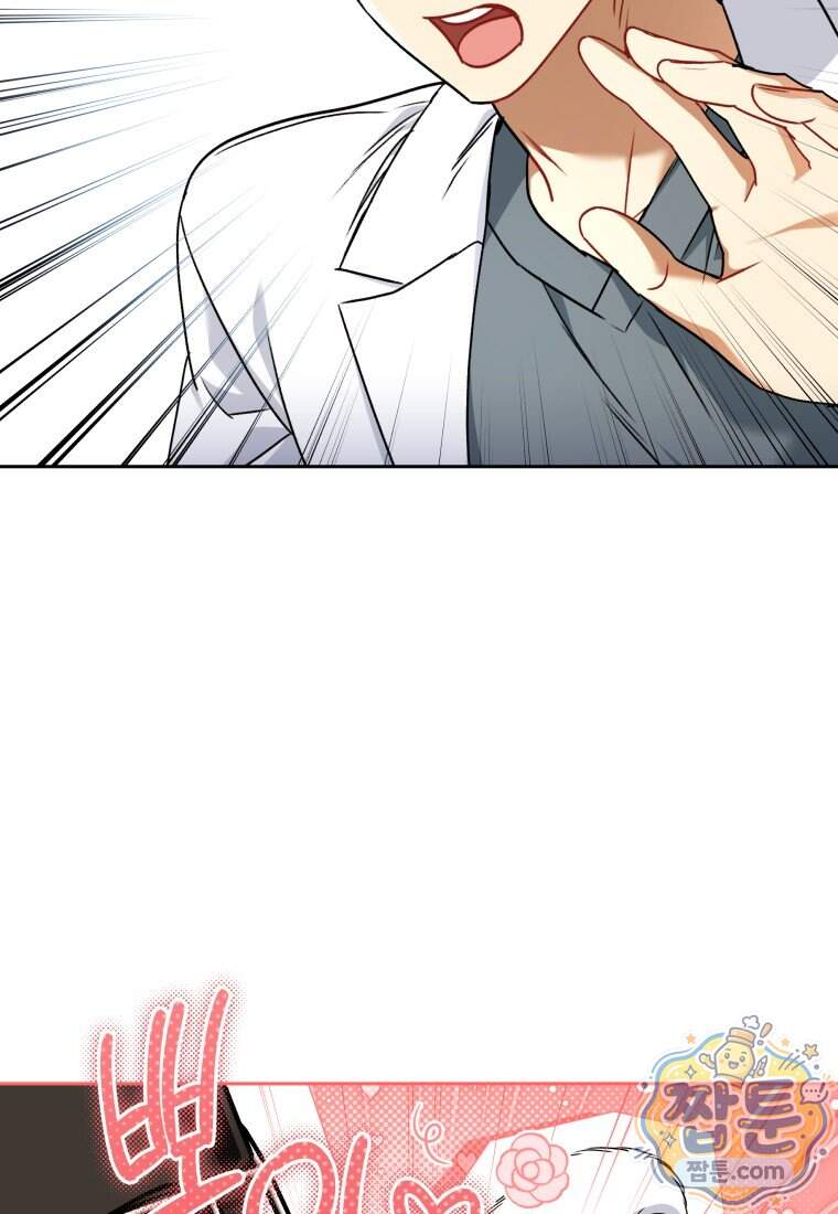 수의사님! 안녕하세요? 145화 7