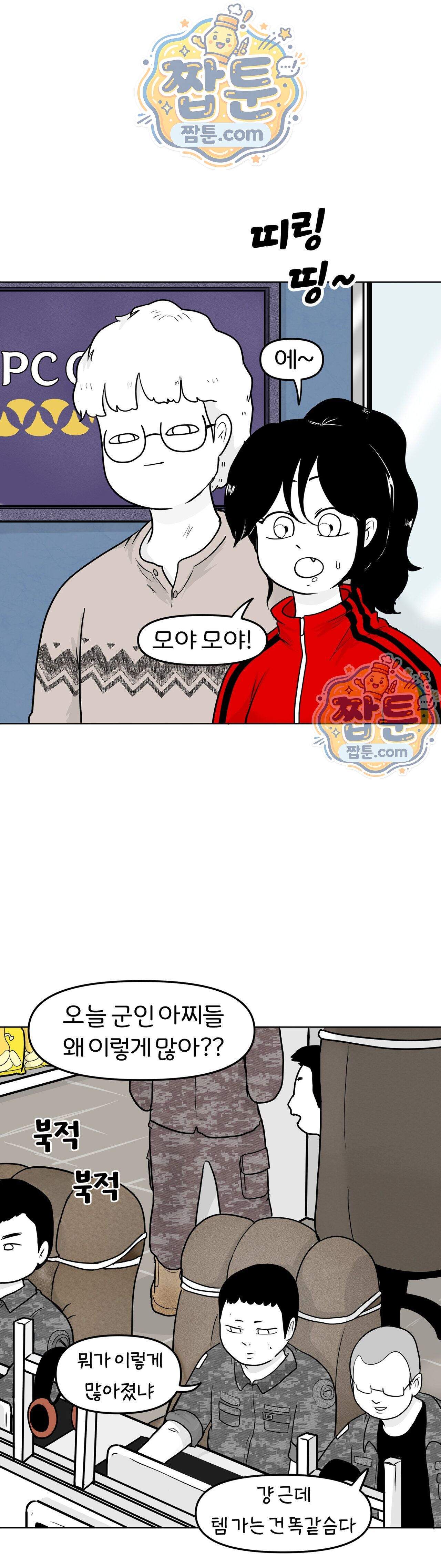 매운맛 커플 227화 여친 군복 입히기 1