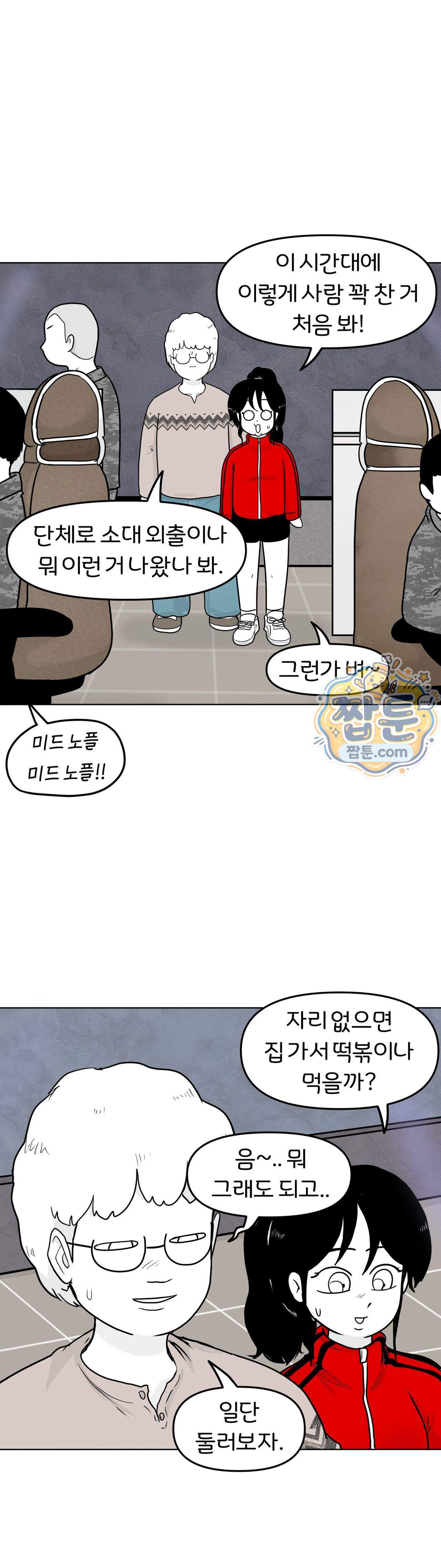 매운맛 커플 227화 여친 군복 입히기 2