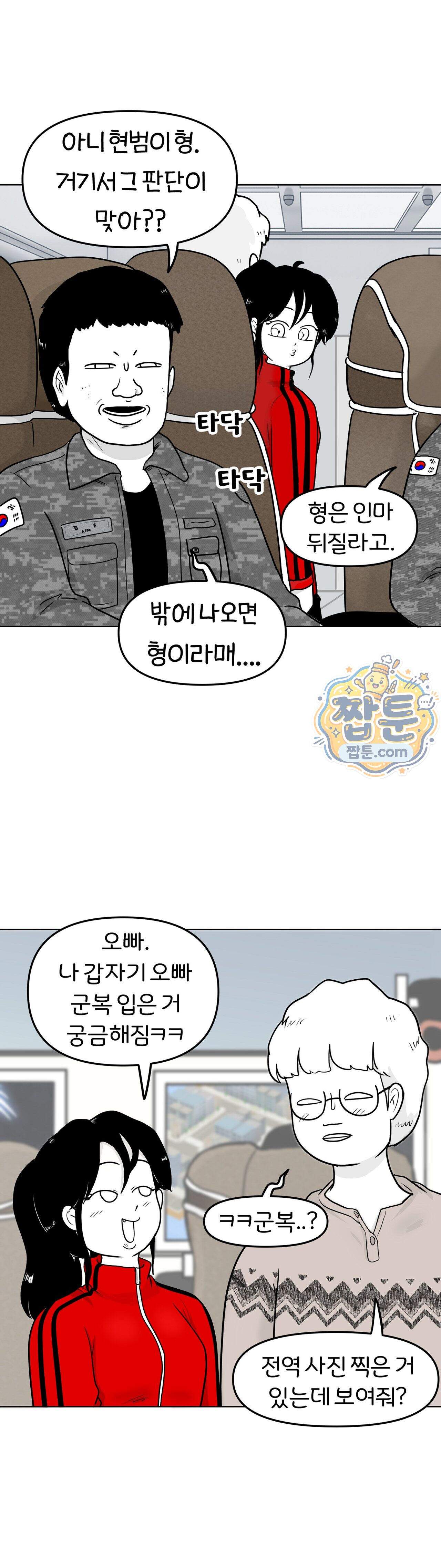 매운맛 커플 227화 여친 군복 입히기 3