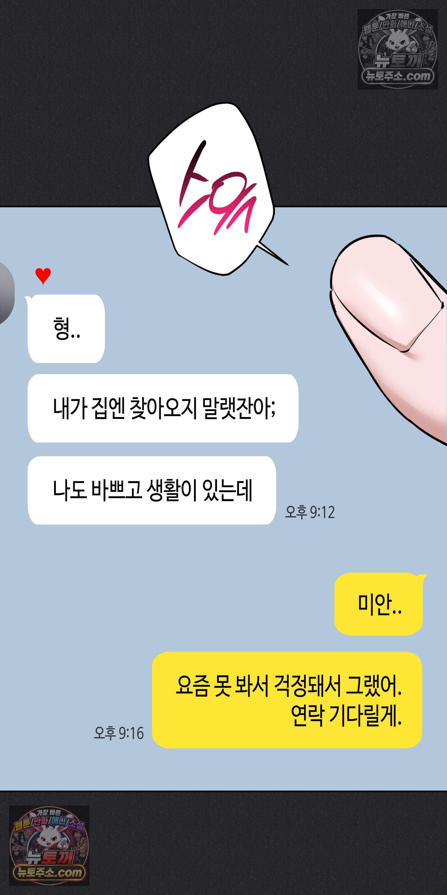 귀인은 귀한 줄을 모른다 6화 3