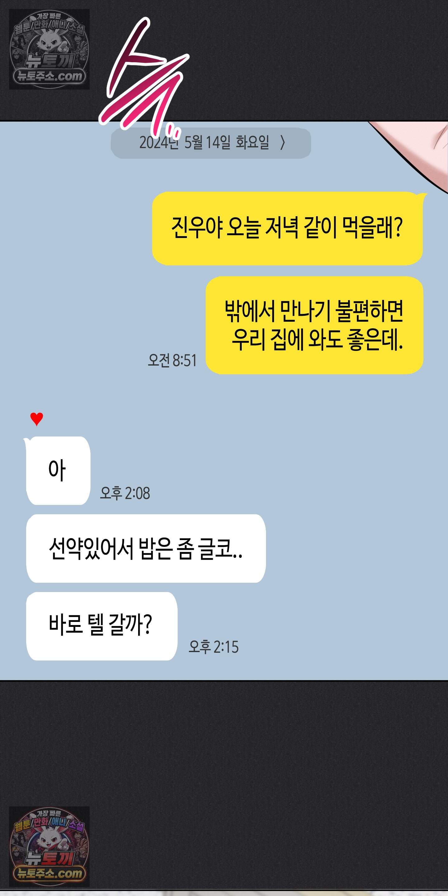 귀인은 귀한 줄을 모른다 6화 5