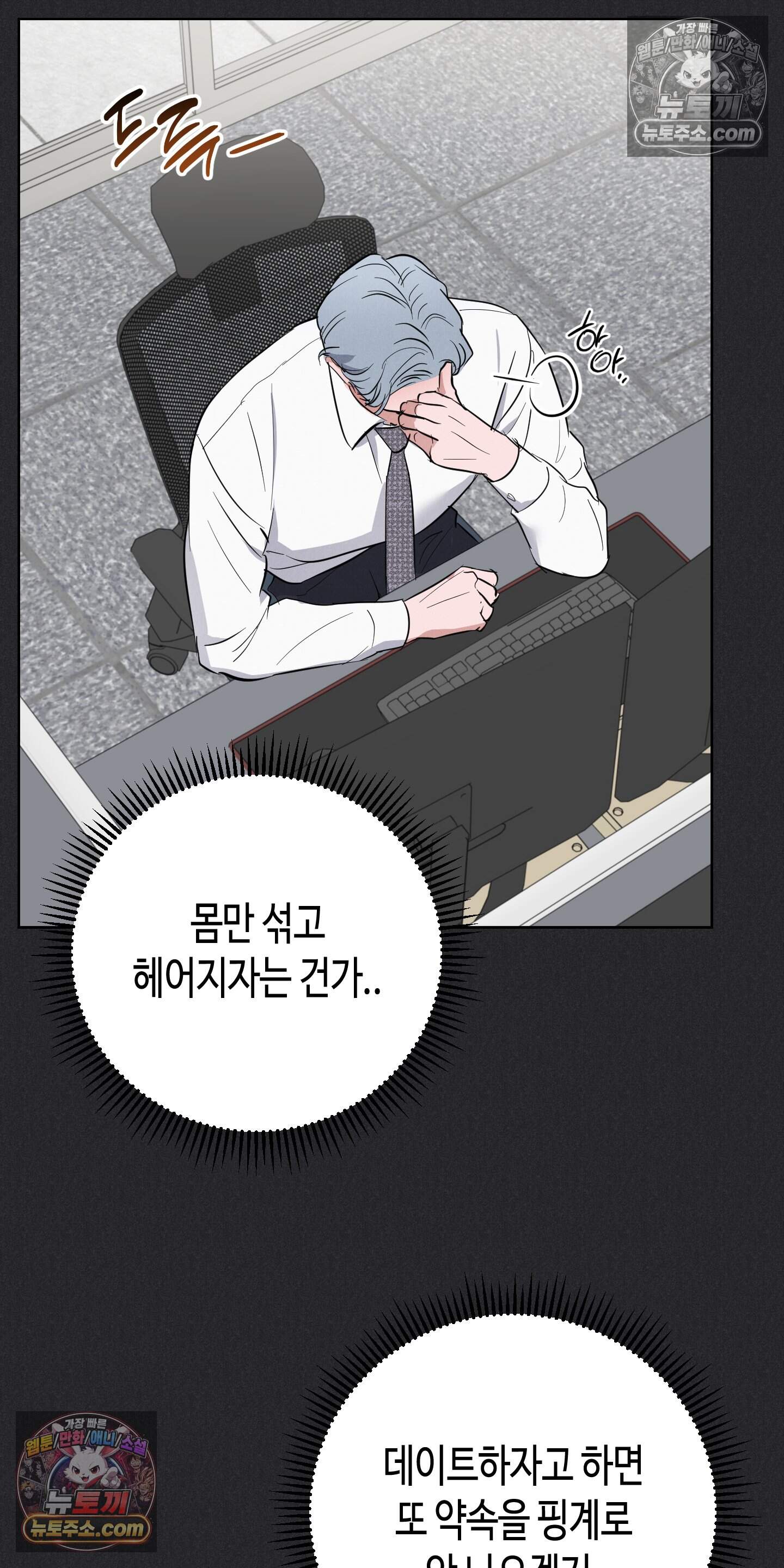 귀인은 귀한 줄을 모른다 6화 7