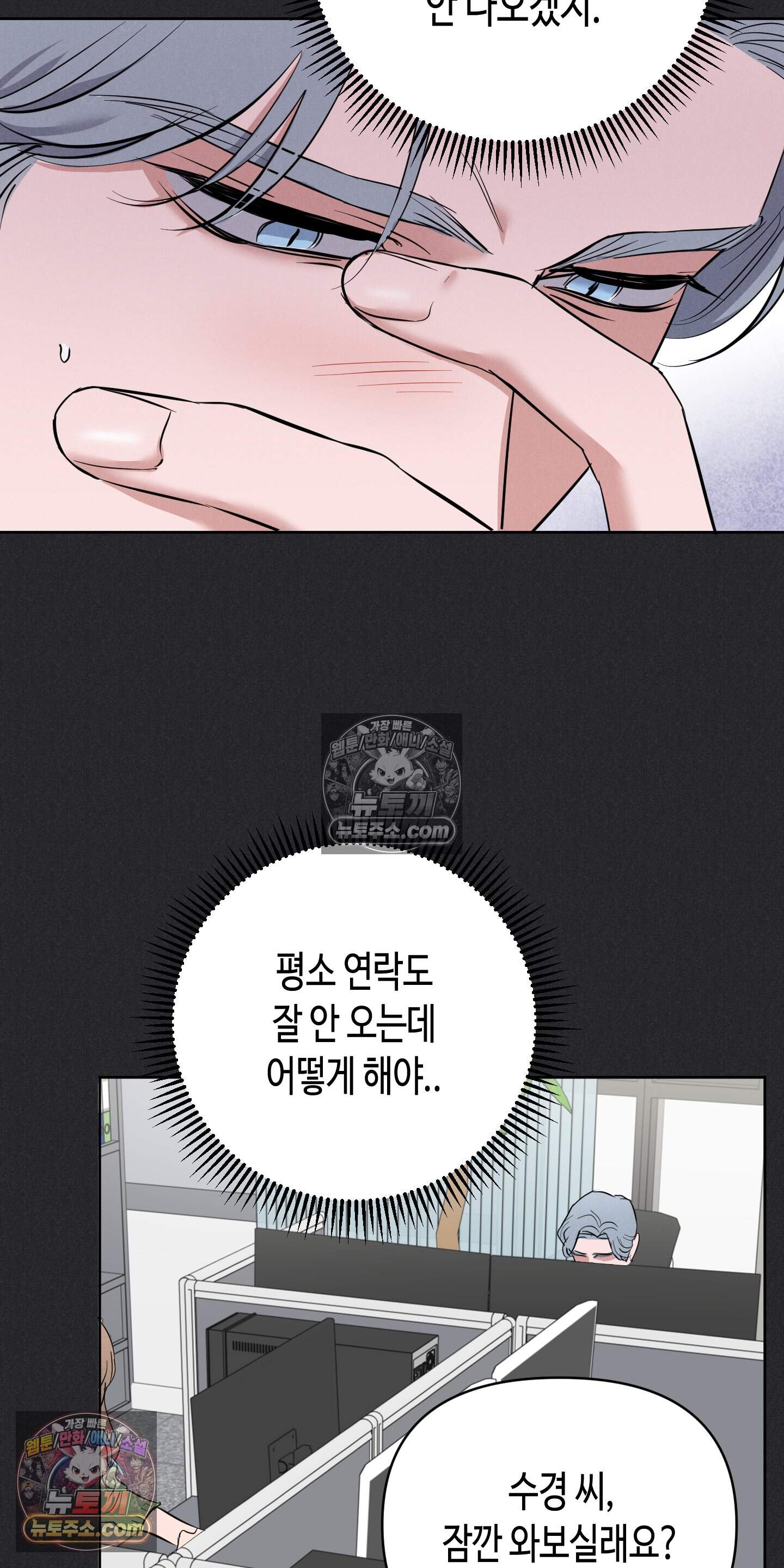 귀인은 귀한 줄을 모른다 6화 8