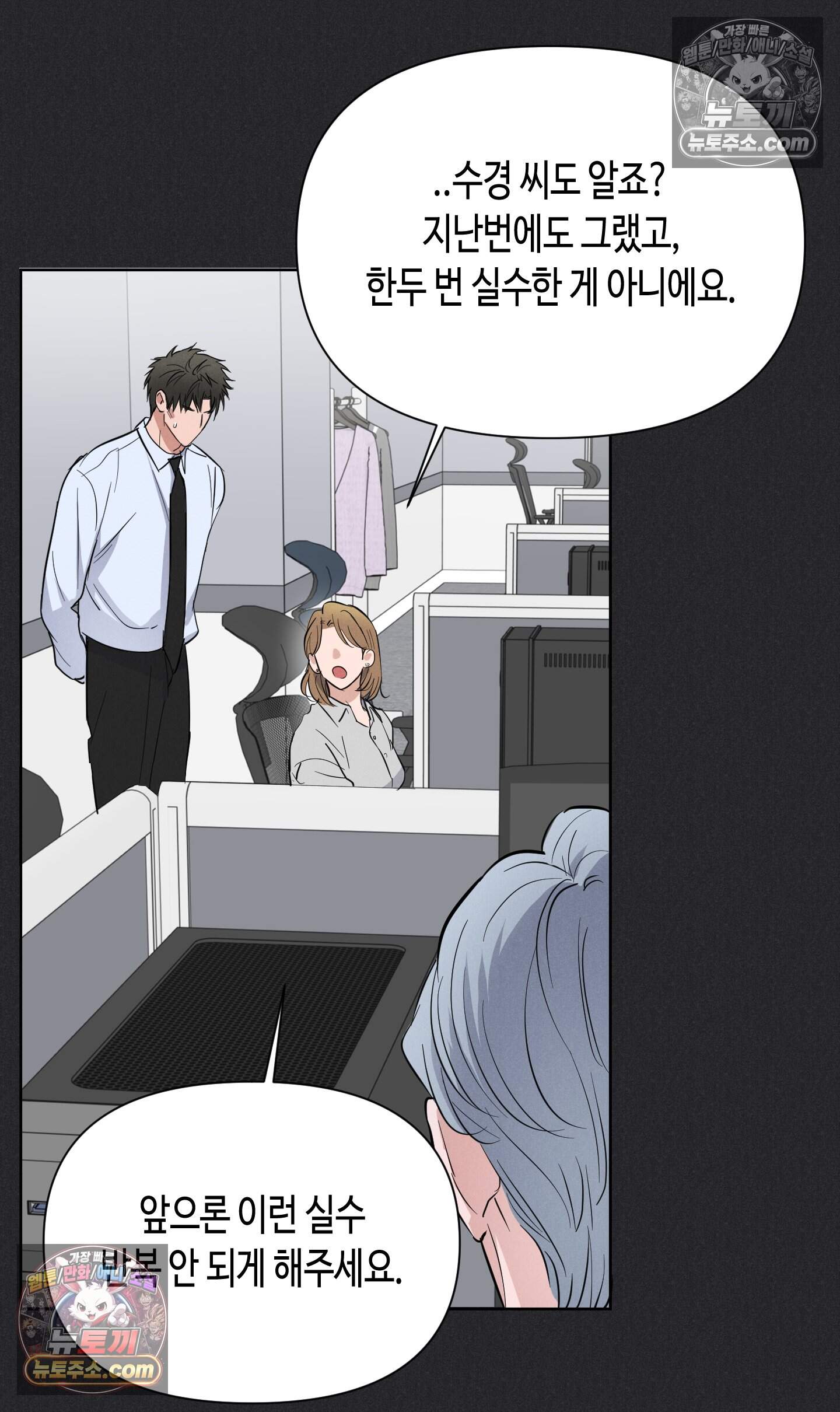 귀인은 귀한 줄을 모른다 6화 11