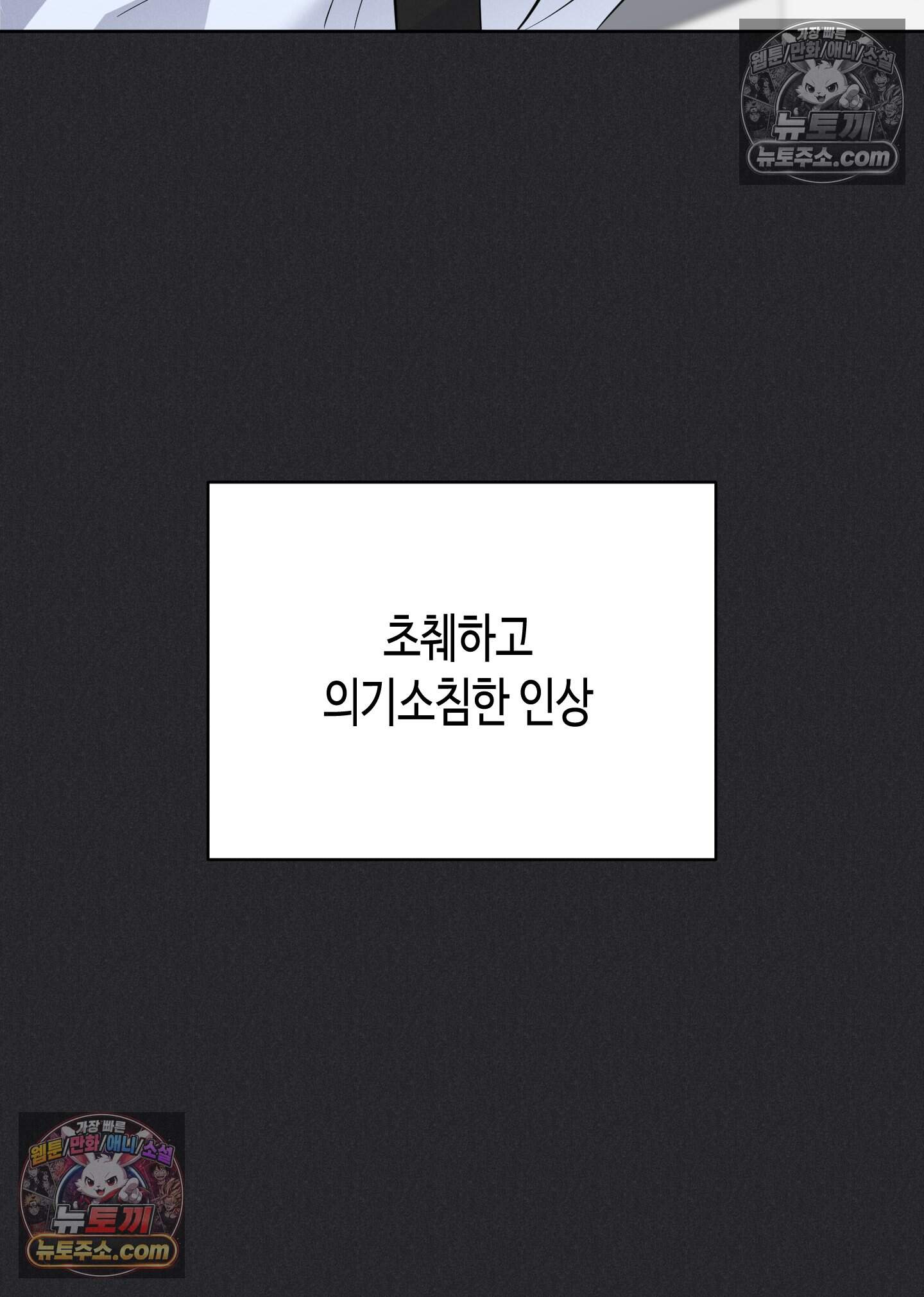 귀인은 귀한 줄을 모른다 6화 13