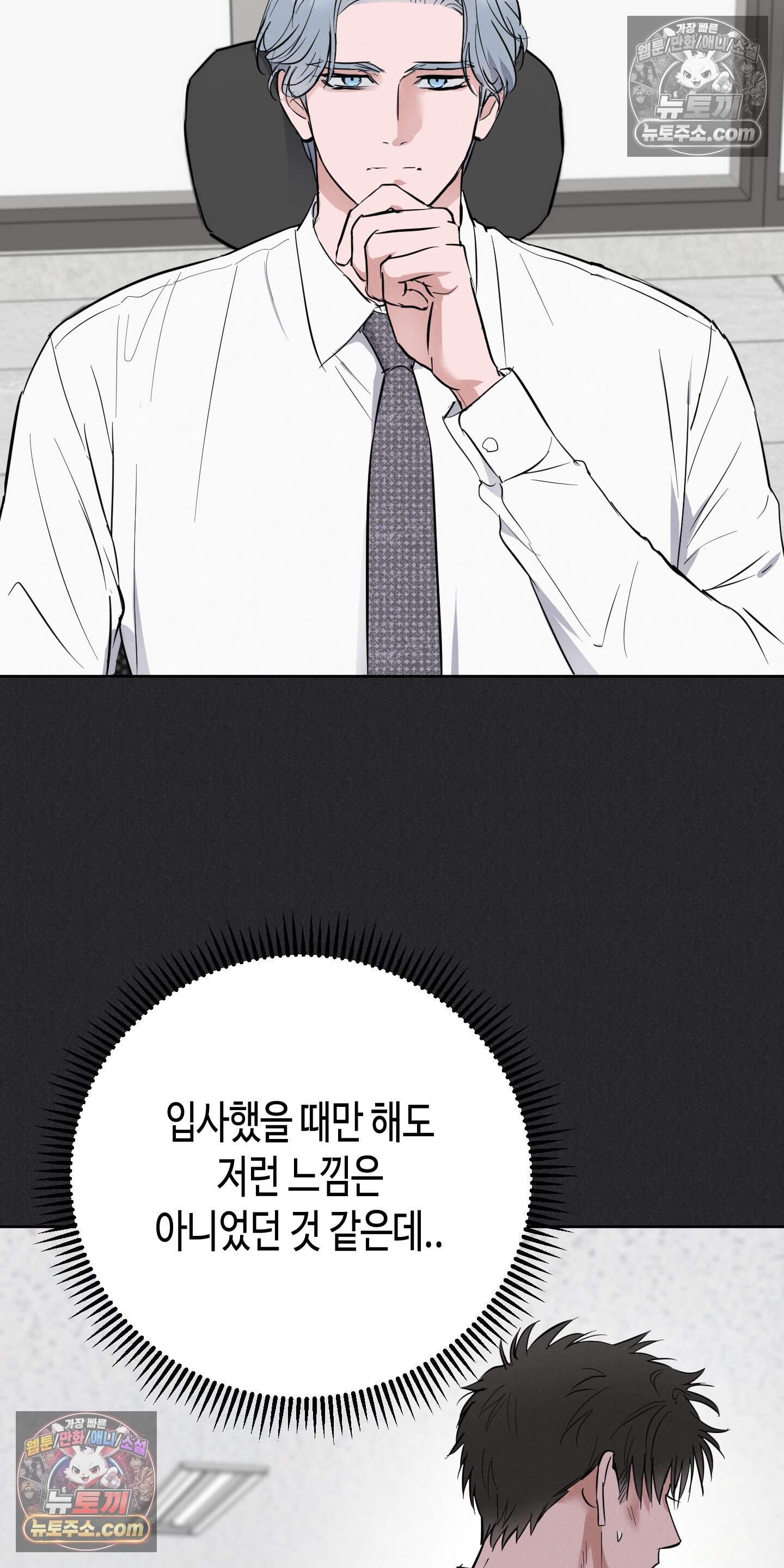 귀인은 귀한 줄을 모른다 6화 15
