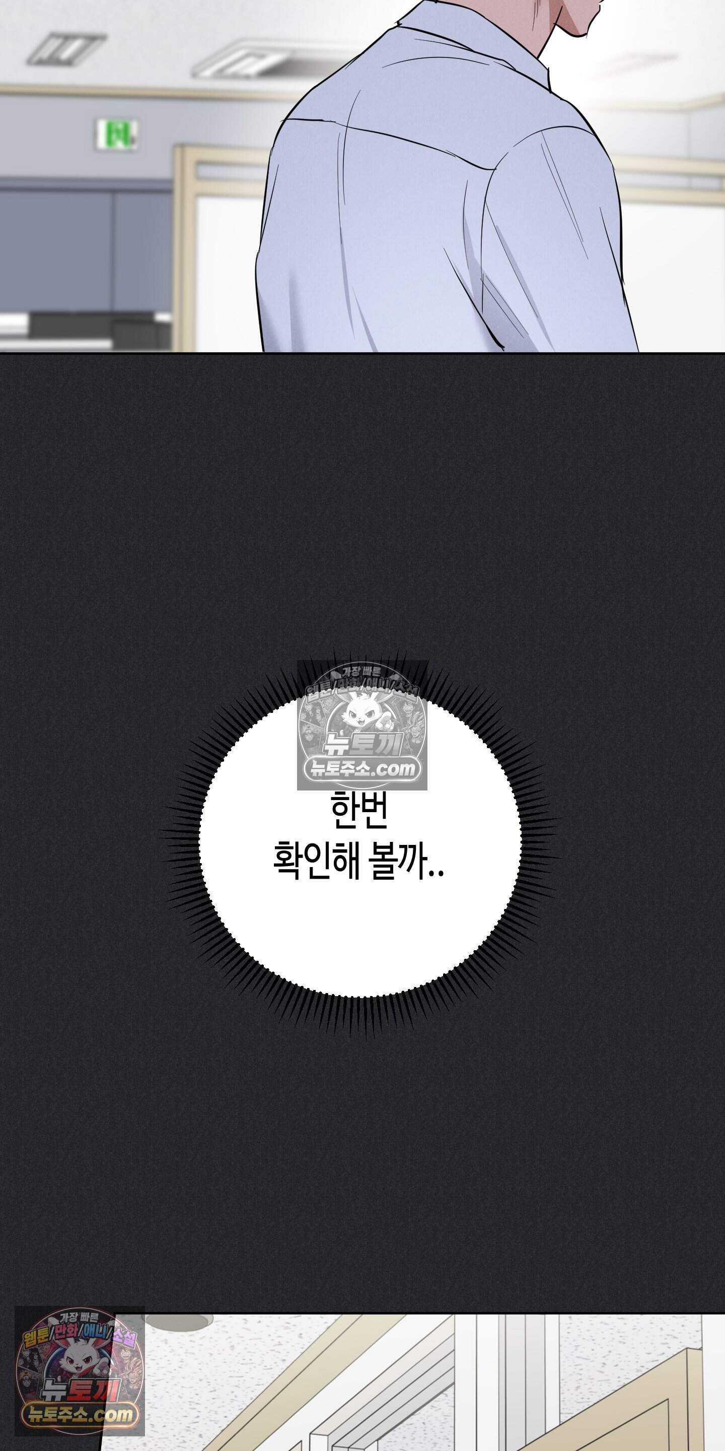 귀인은 귀한 줄을 모른다 6화 16