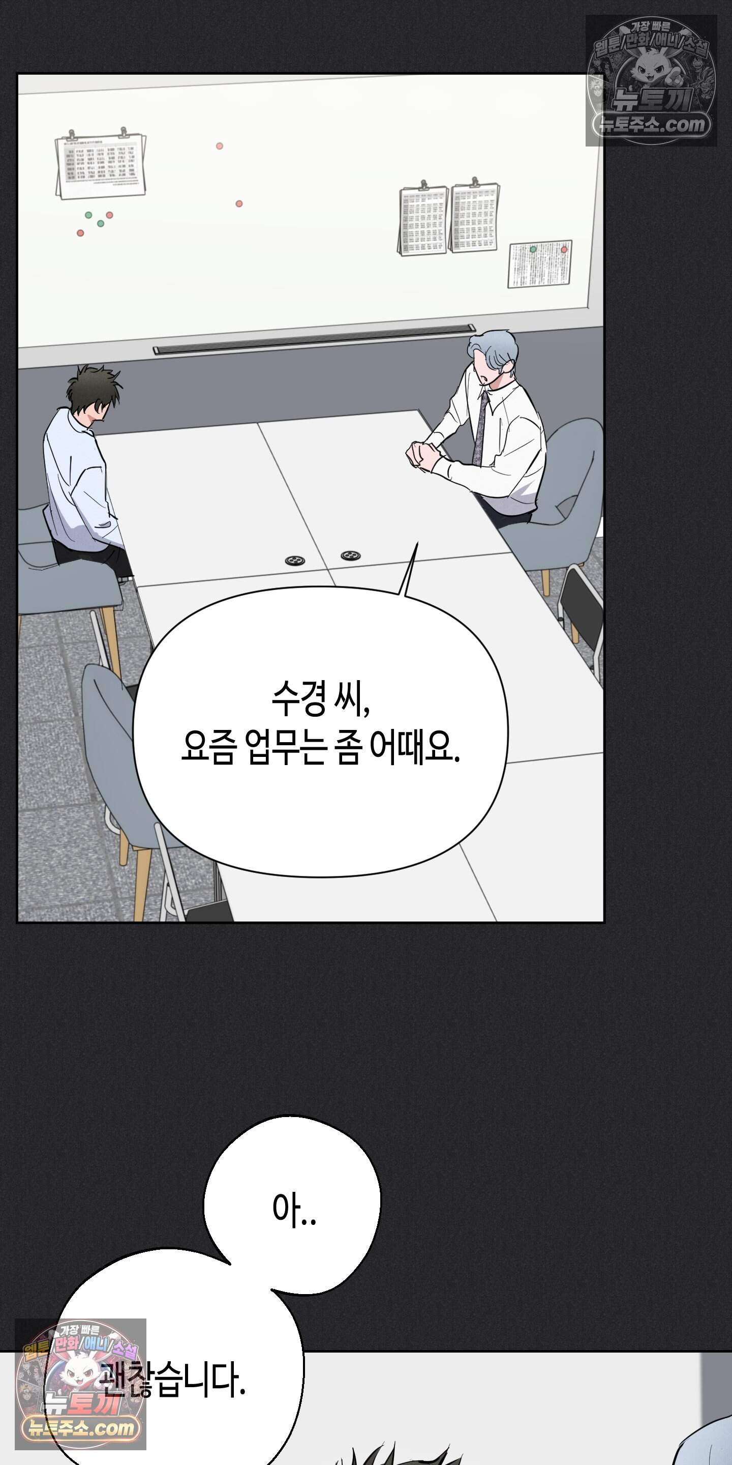 귀인은 귀한 줄을 모른다 6화 18