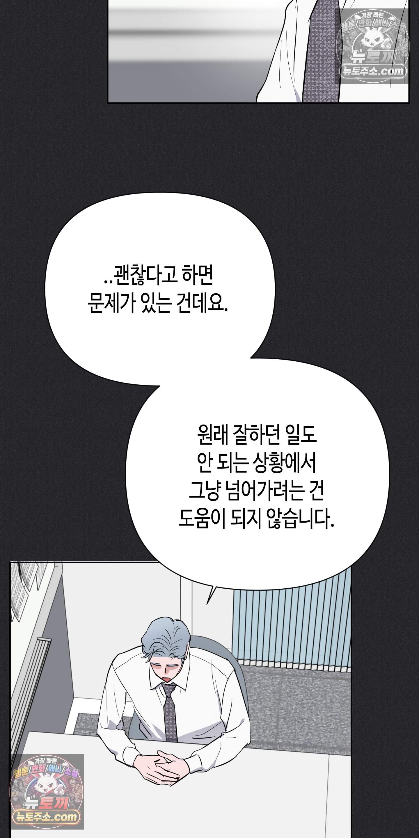 귀인은 귀한 줄을 모른다 6화 20