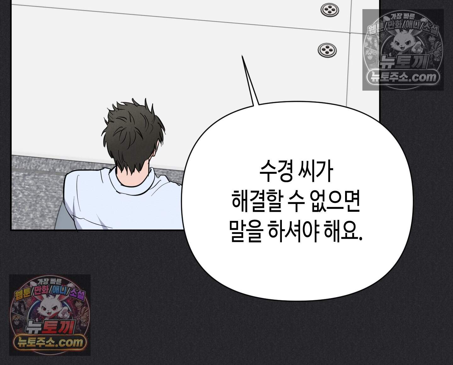 귀인은 귀한 줄을 모른다 6화 21
