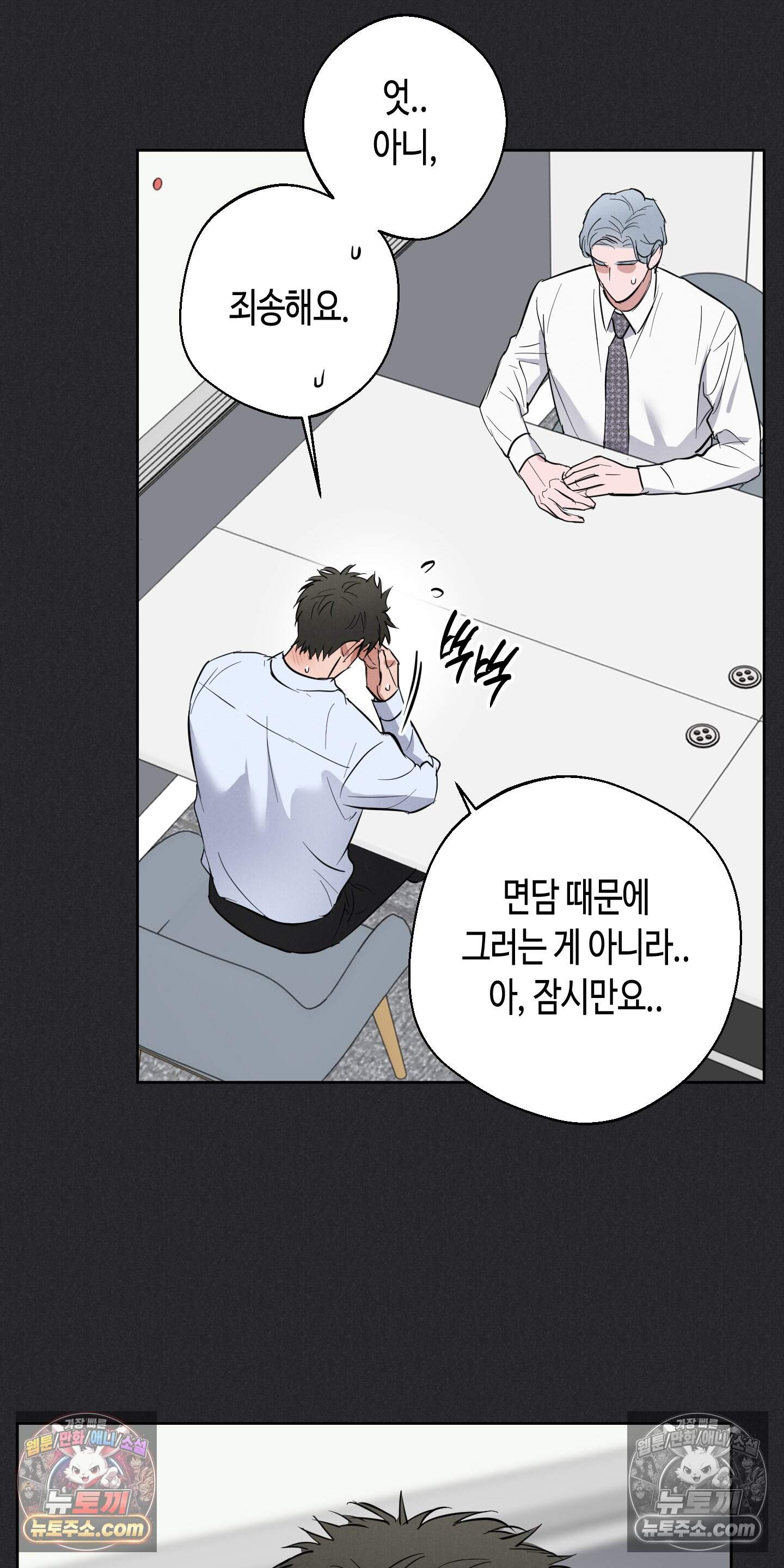 귀인은 귀한 줄을 모른다 6화 23