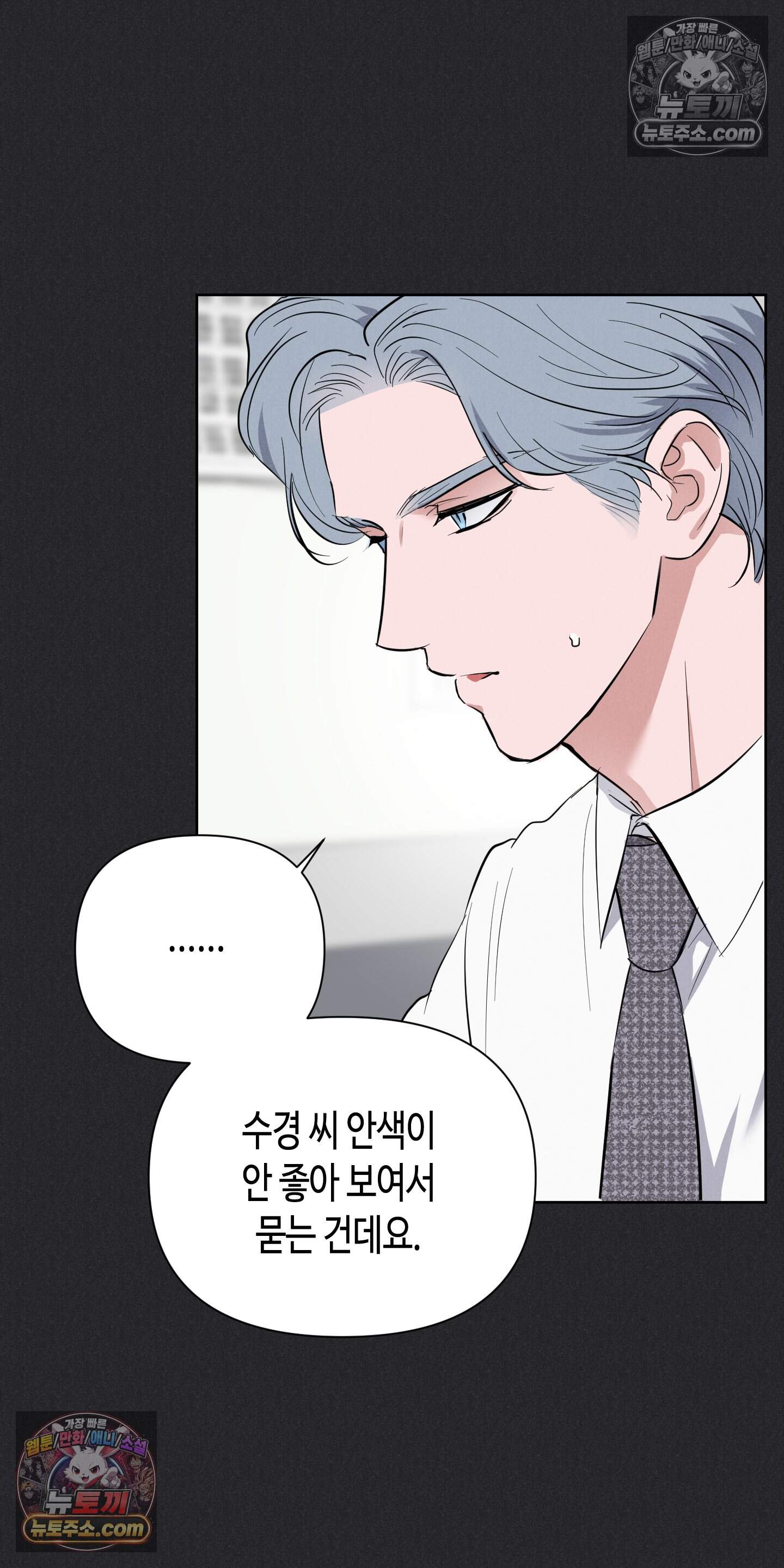 귀인은 귀한 줄을 모른다 6화 25