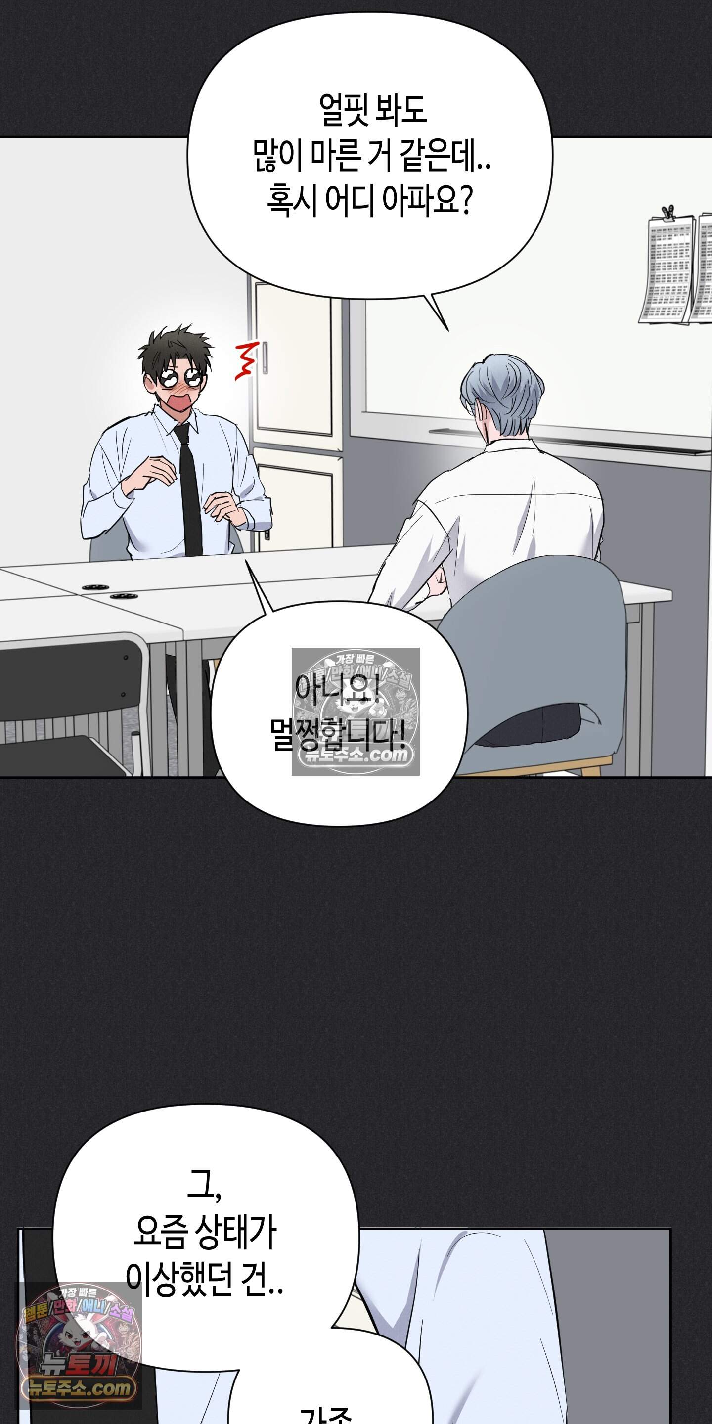 귀인은 귀한 줄을 모른다 6화 26
