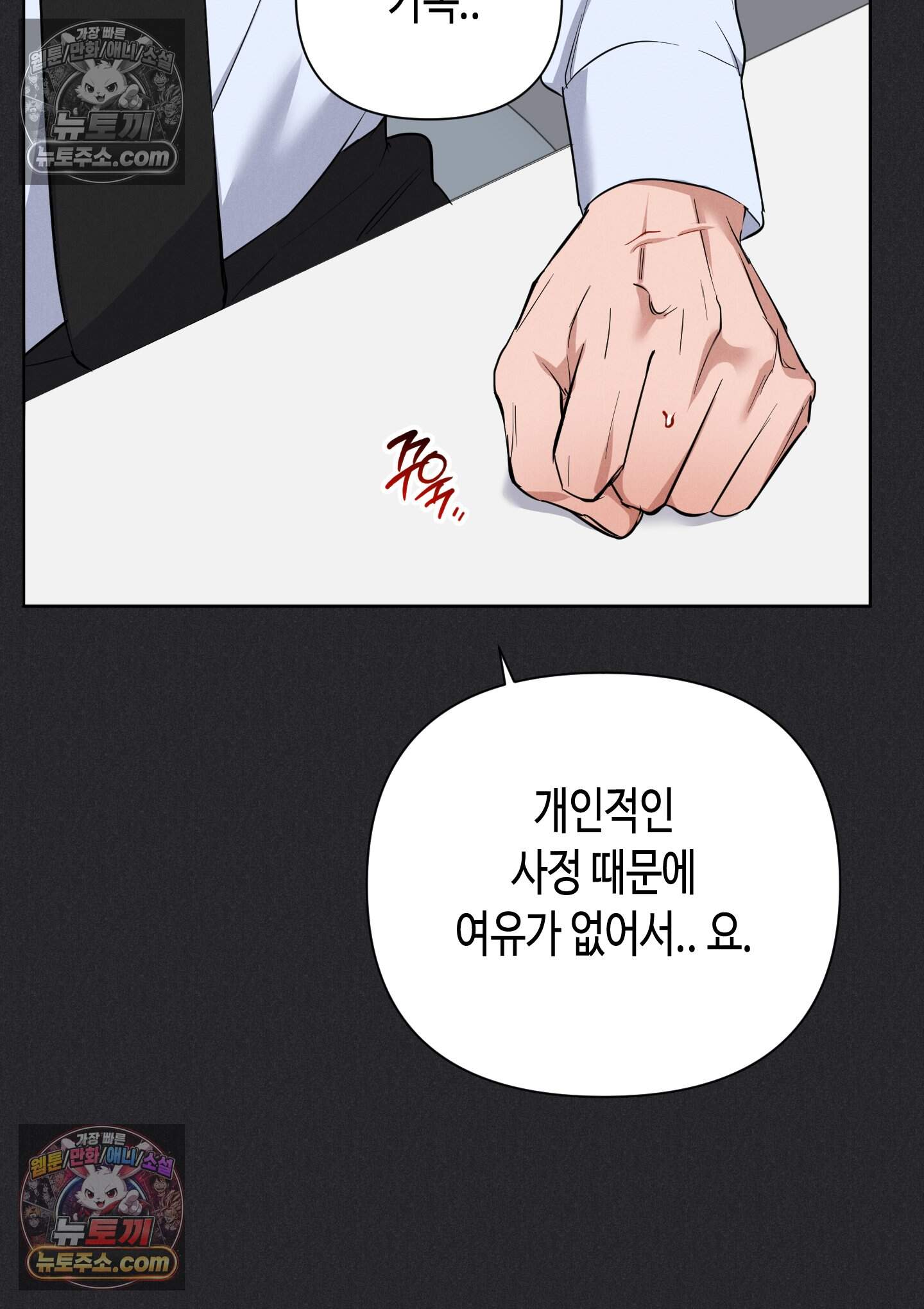 귀인은 귀한 줄을 모른다 6화 27