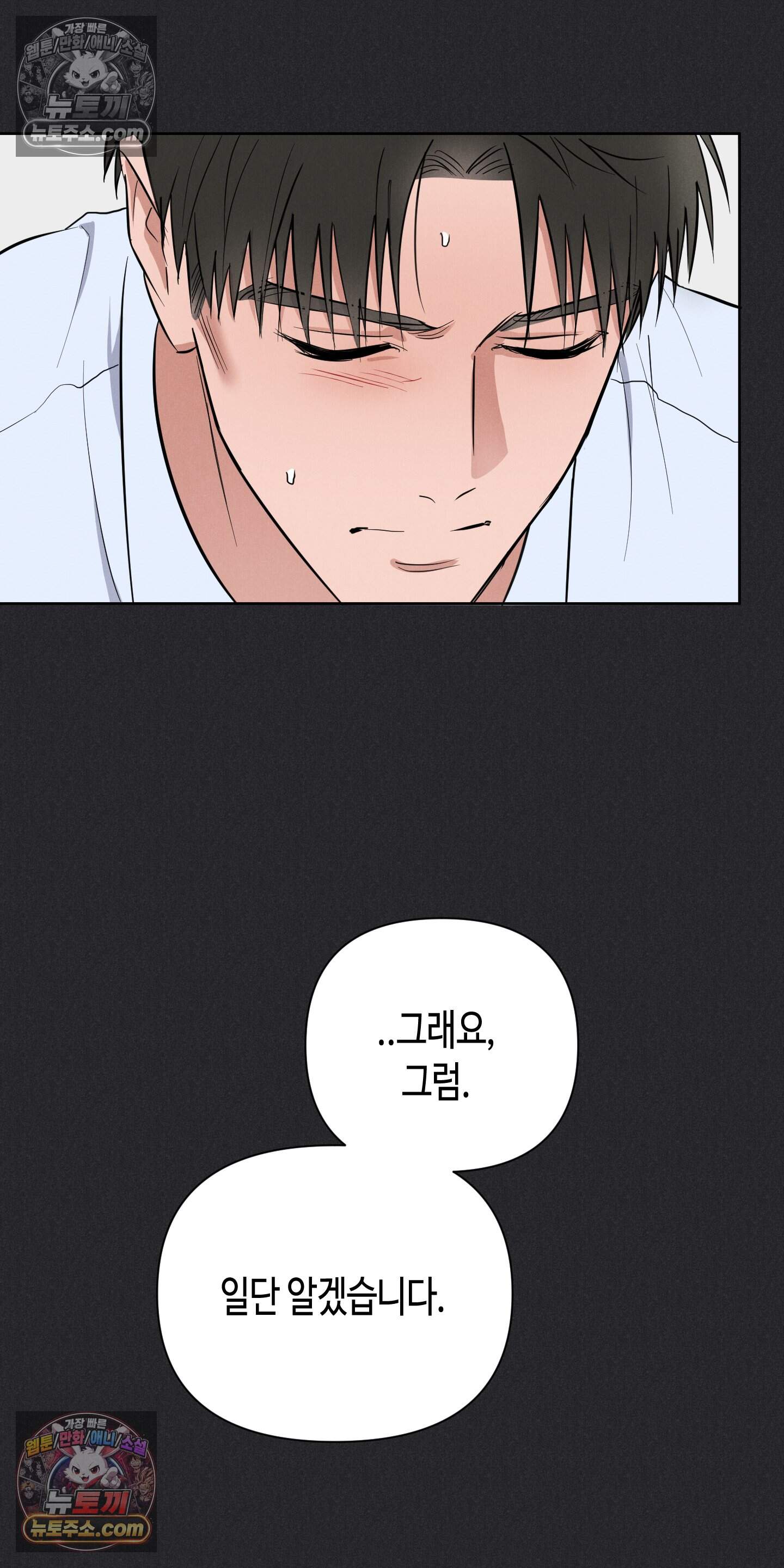 귀인은 귀한 줄을 모른다 6화 29
