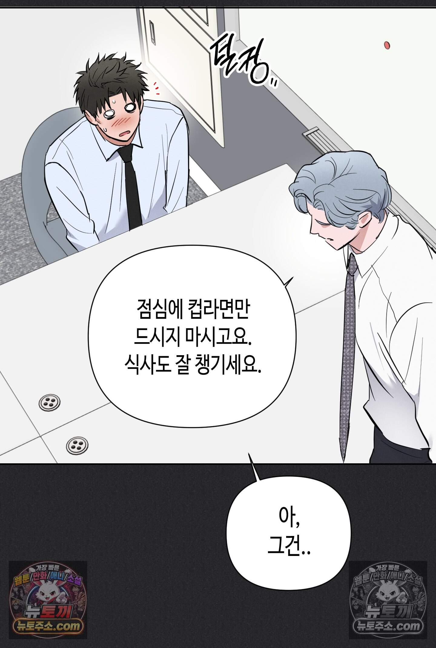 귀인은 귀한 줄을 모른다 6화 30