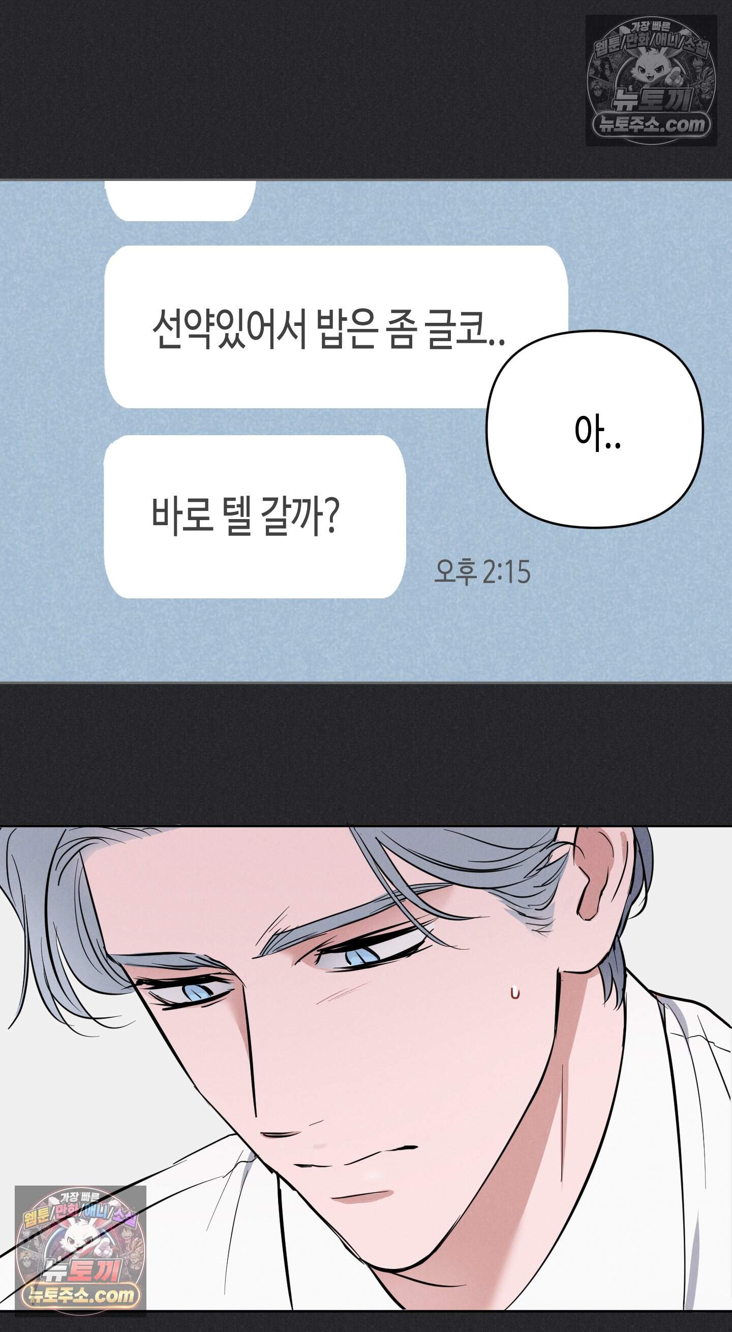귀인은 귀한 줄을 모른다 6화 32