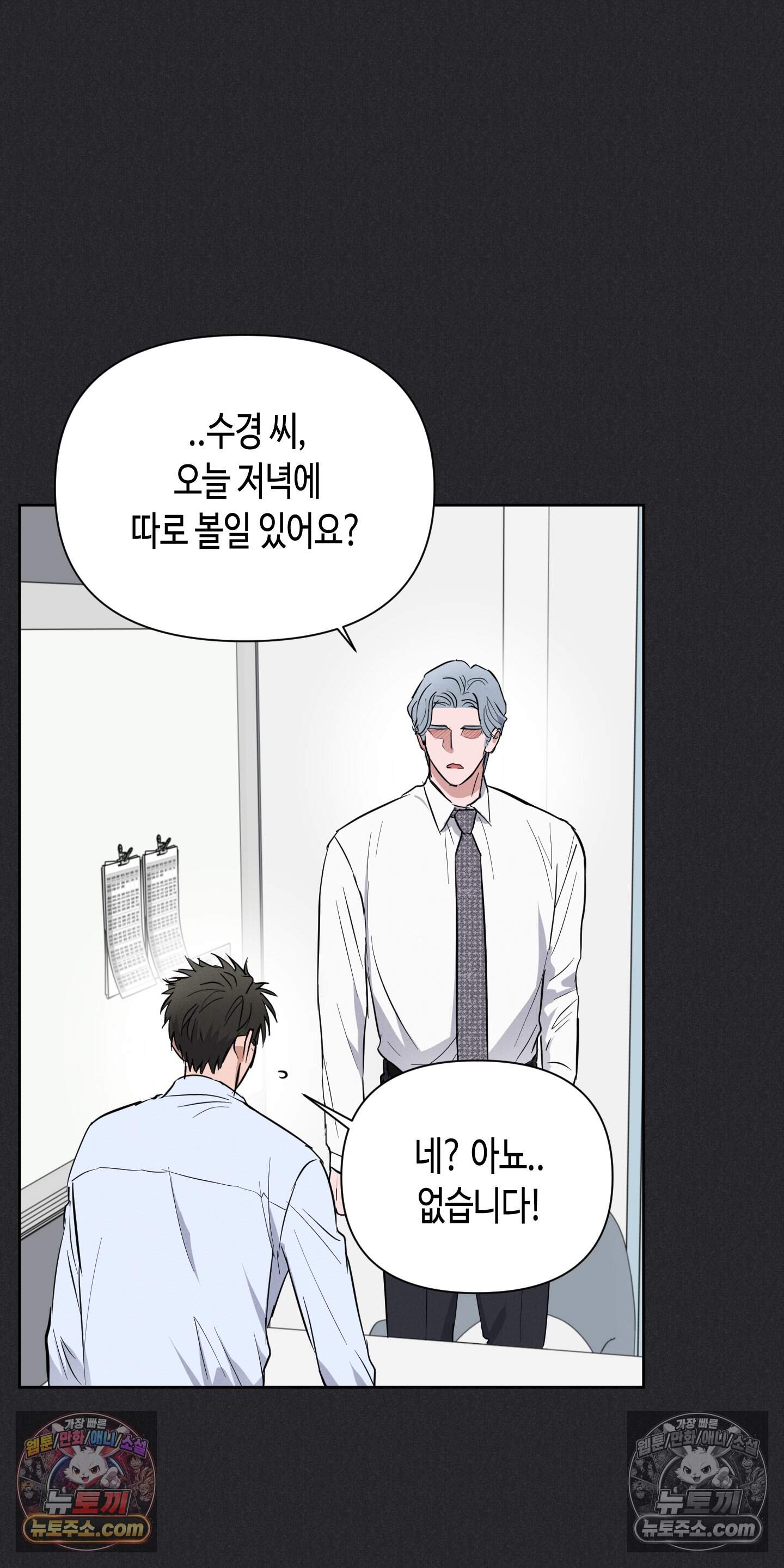 귀인은 귀한 줄을 모른다 6화 33