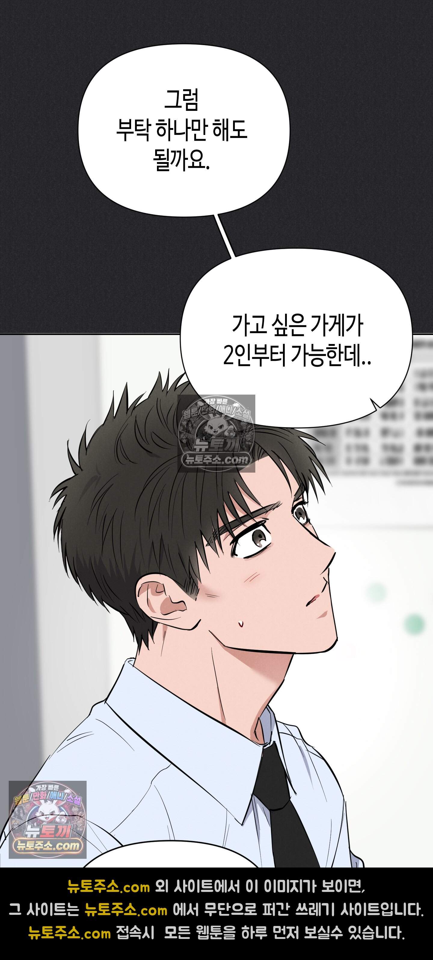귀인은 귀한 줄을 모른다 6화 34