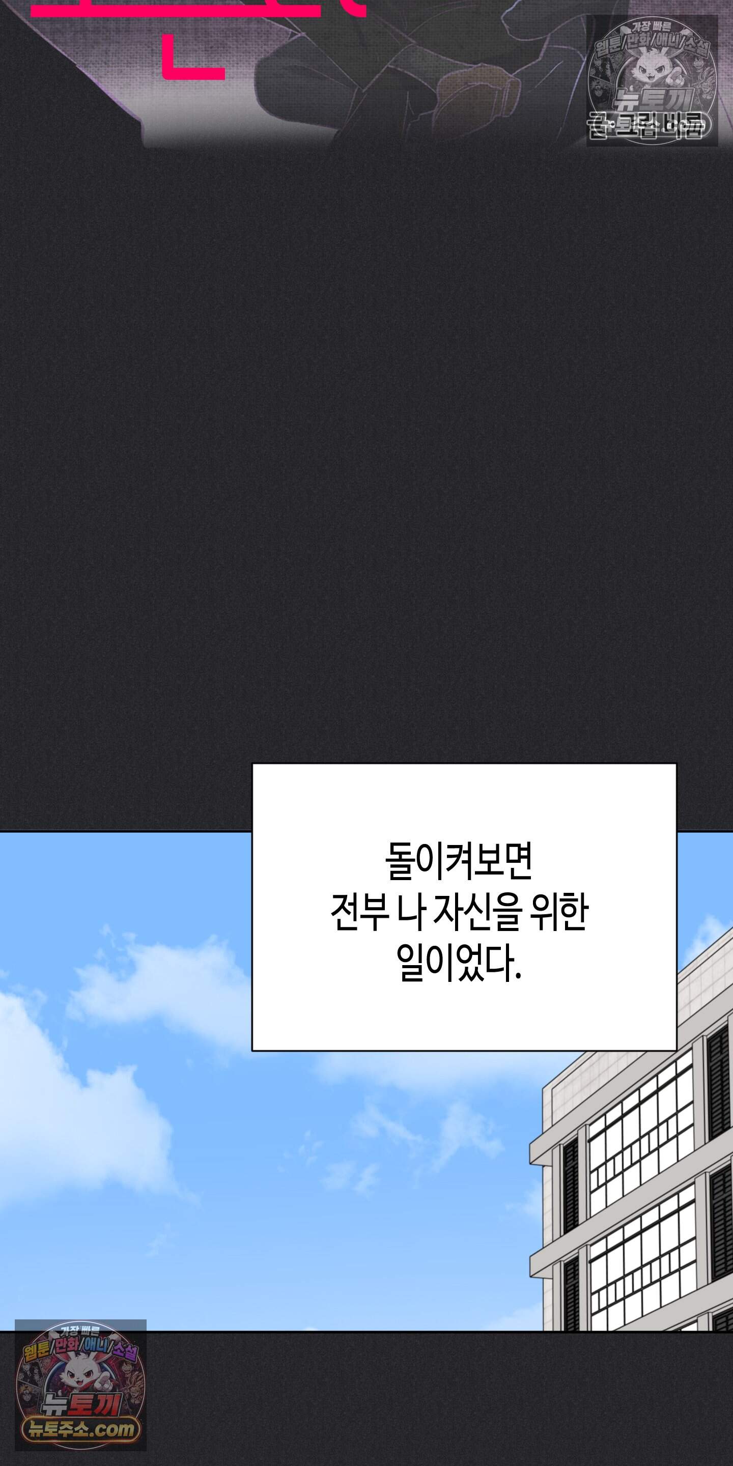 귀인은 귀한 줄을 모른다 6화 37