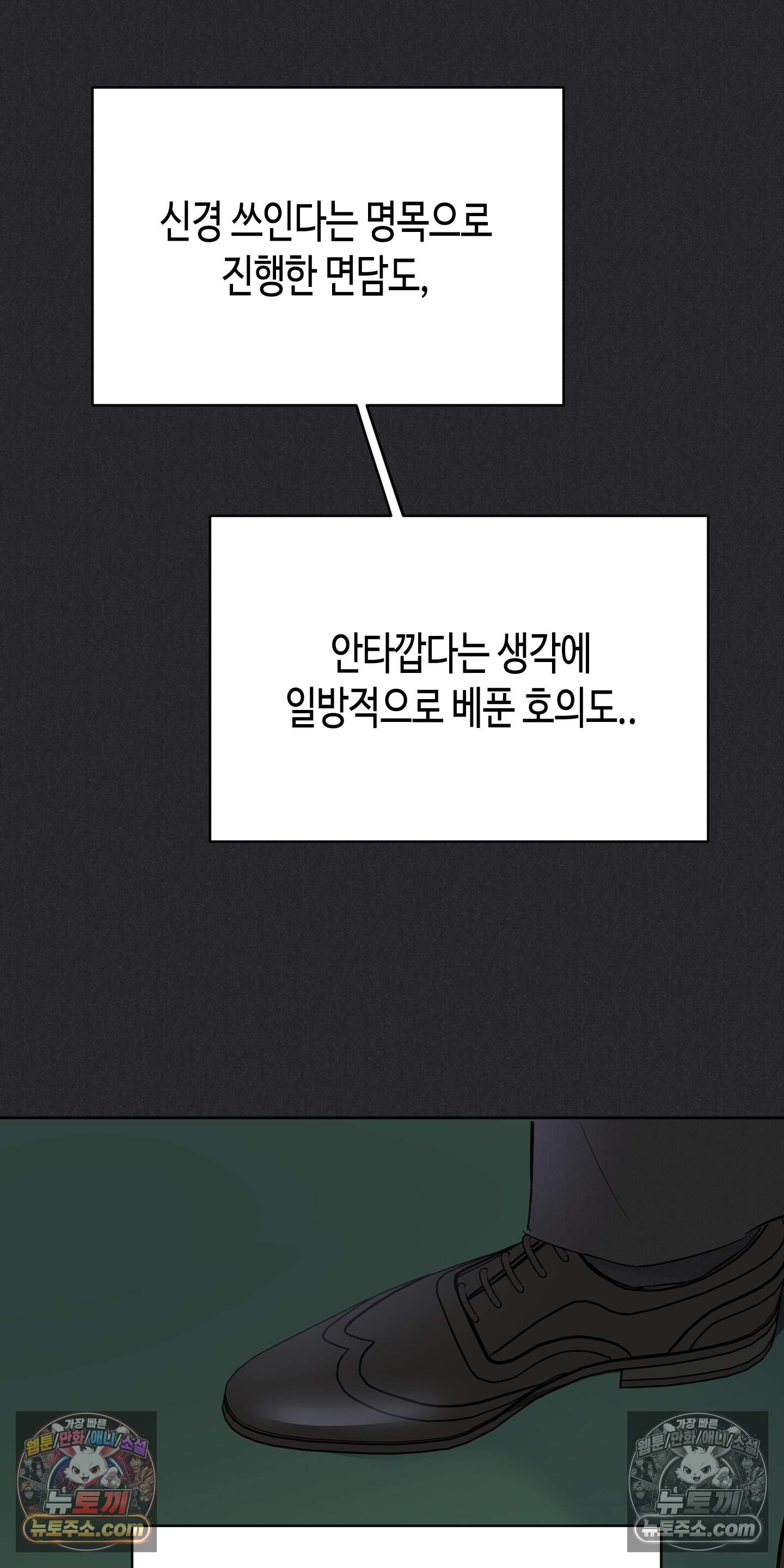 귀인은 귀한 줄을 모른다 6화 38