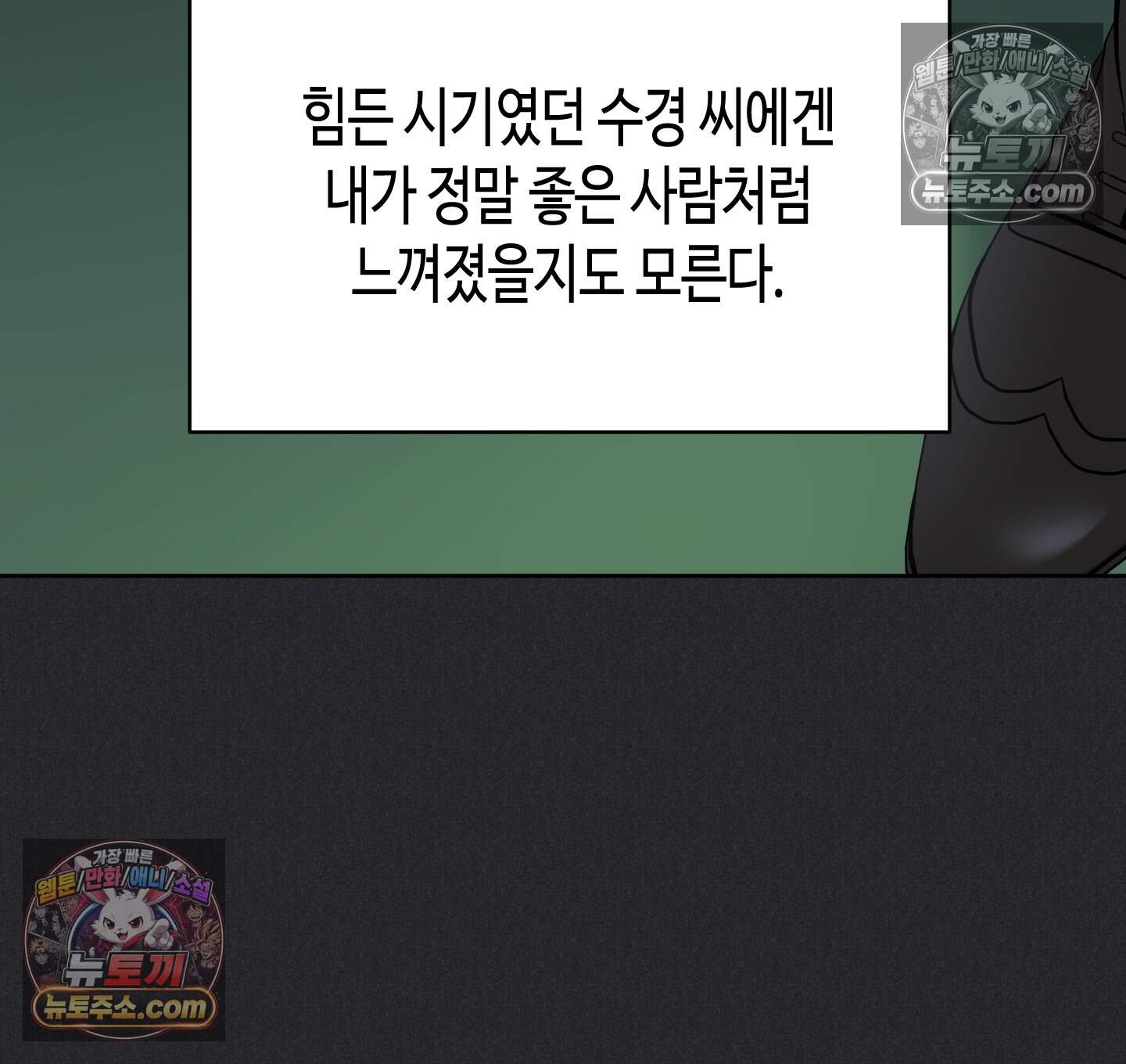 귀인은 귀한 줄을 모른다 6화 39
