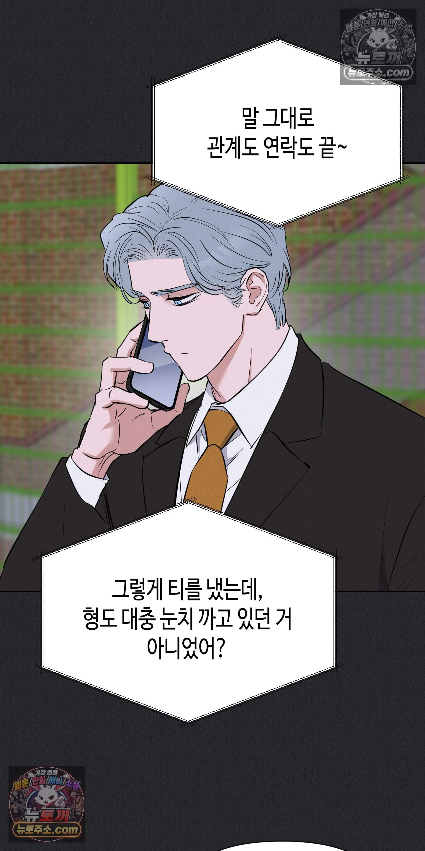 귀인은 귀한 줄을 모른다 6화 41