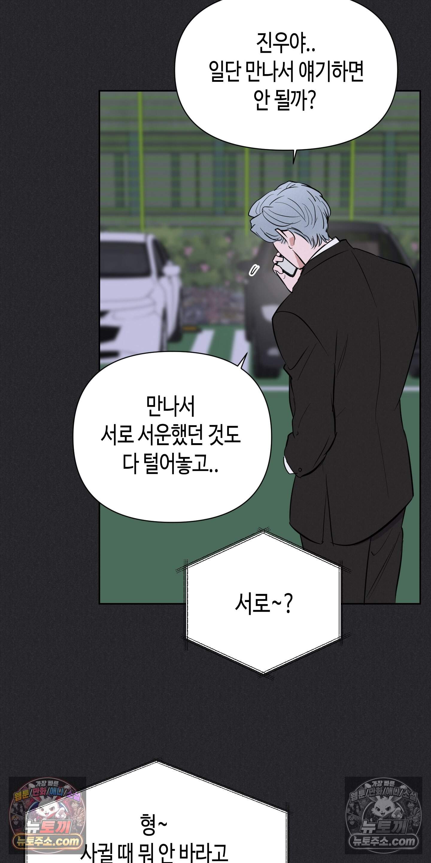 귀인은 귀한 줄을 모른다 6화 42