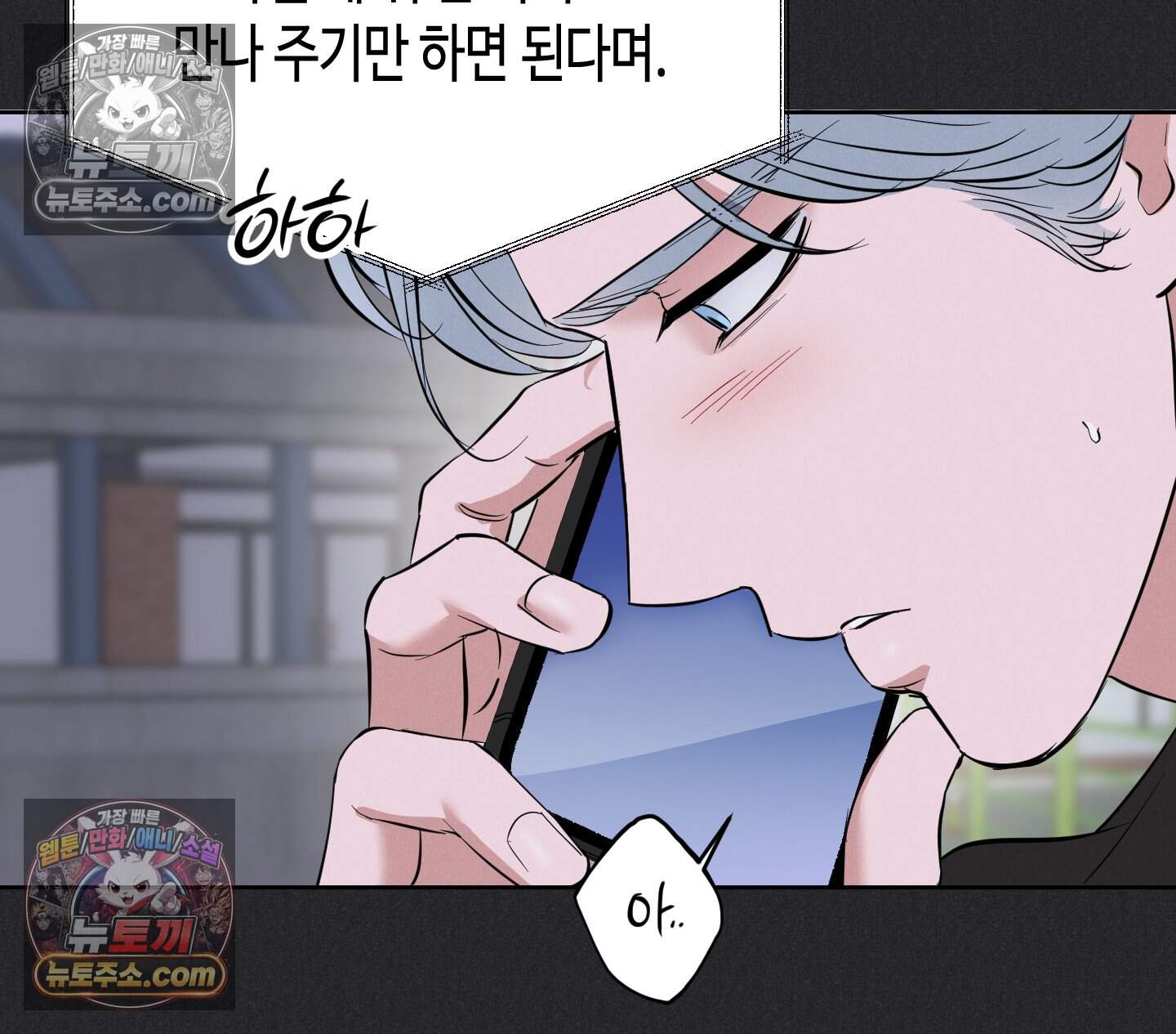 귀인은 귀한 줄을 모른다 6화 43