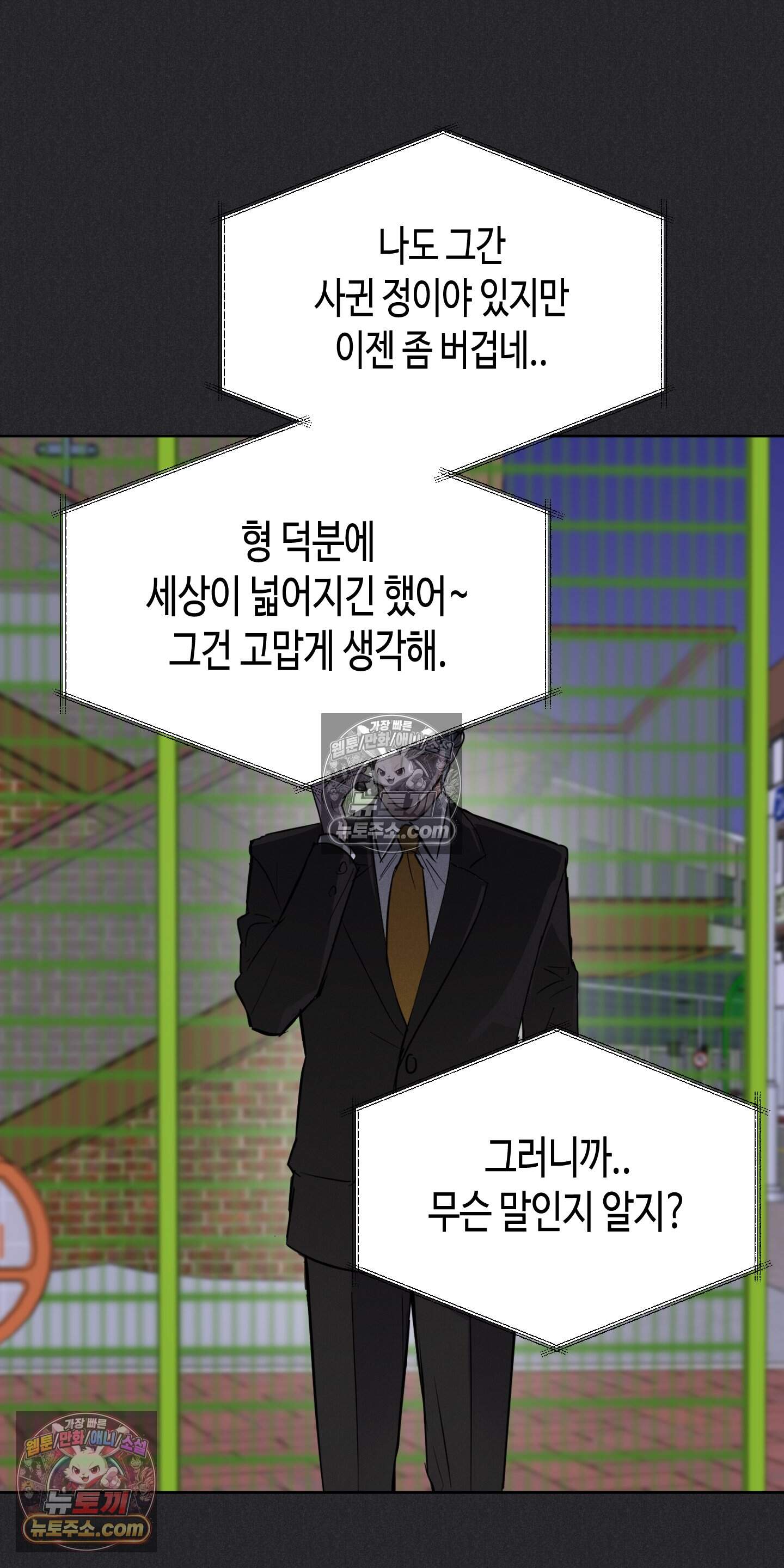 귀인은 귀한 줄을 모른다 6화 44