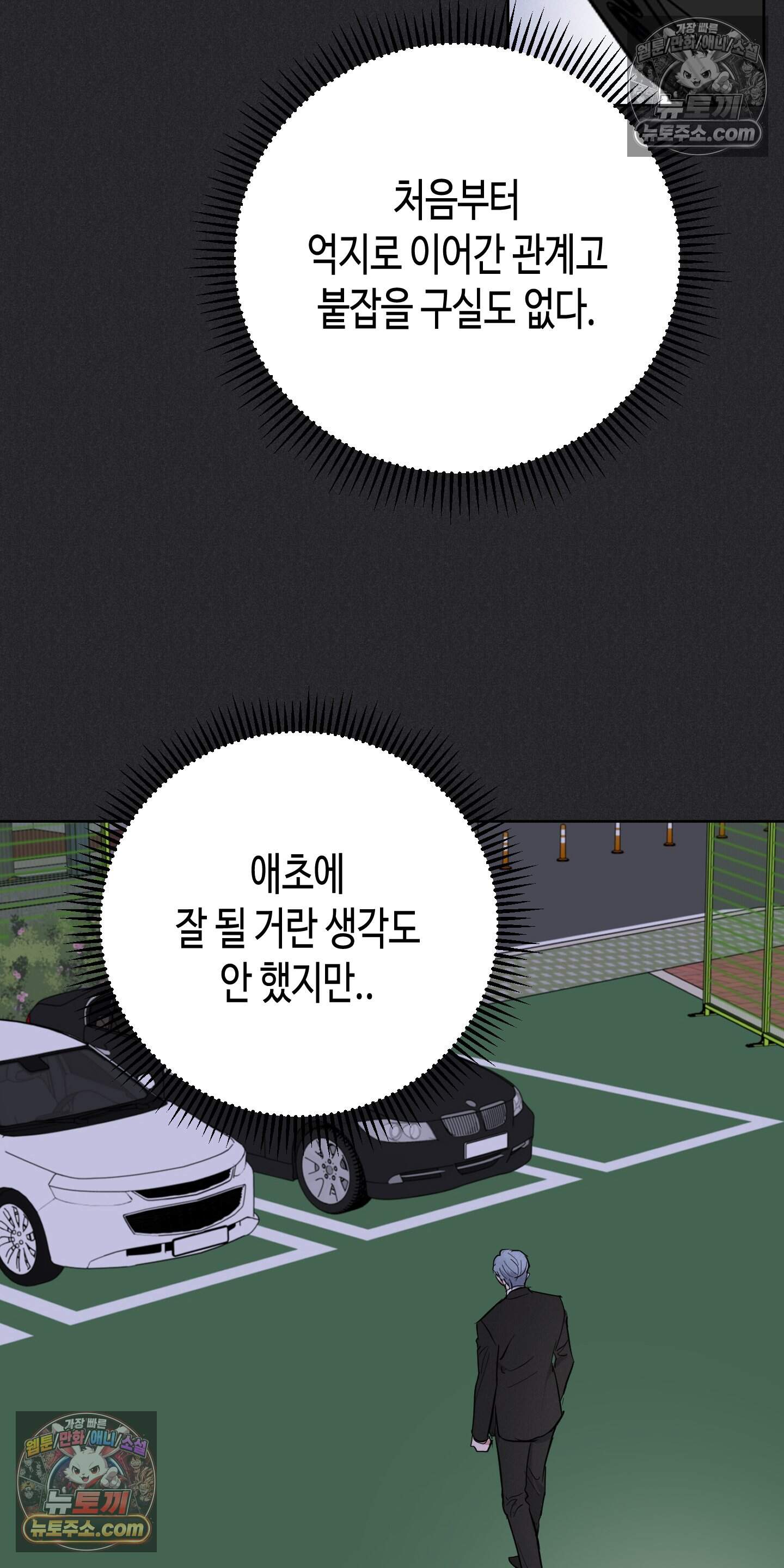 귀인은 귀한 줄을 모른다 6화 46