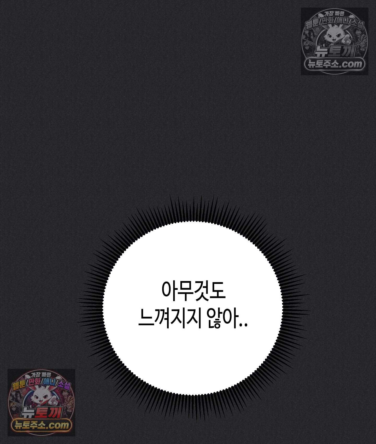 귀인은 귀한 줄을 모른다 6화 48