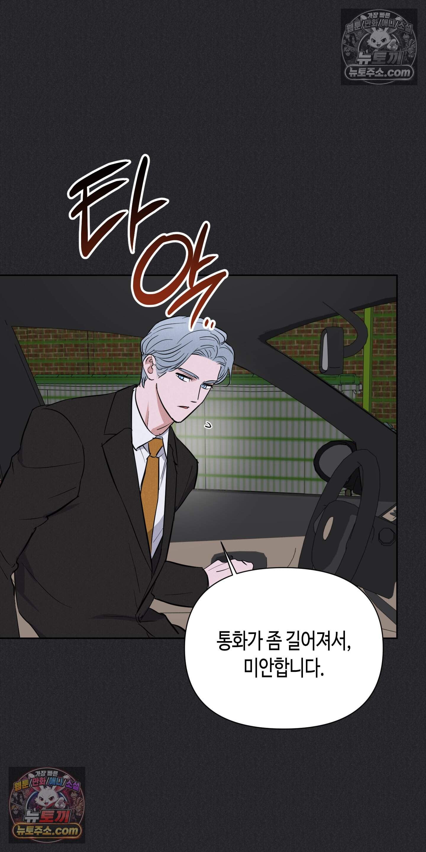 귀인은 귀한 줄을 모른다 6화 49