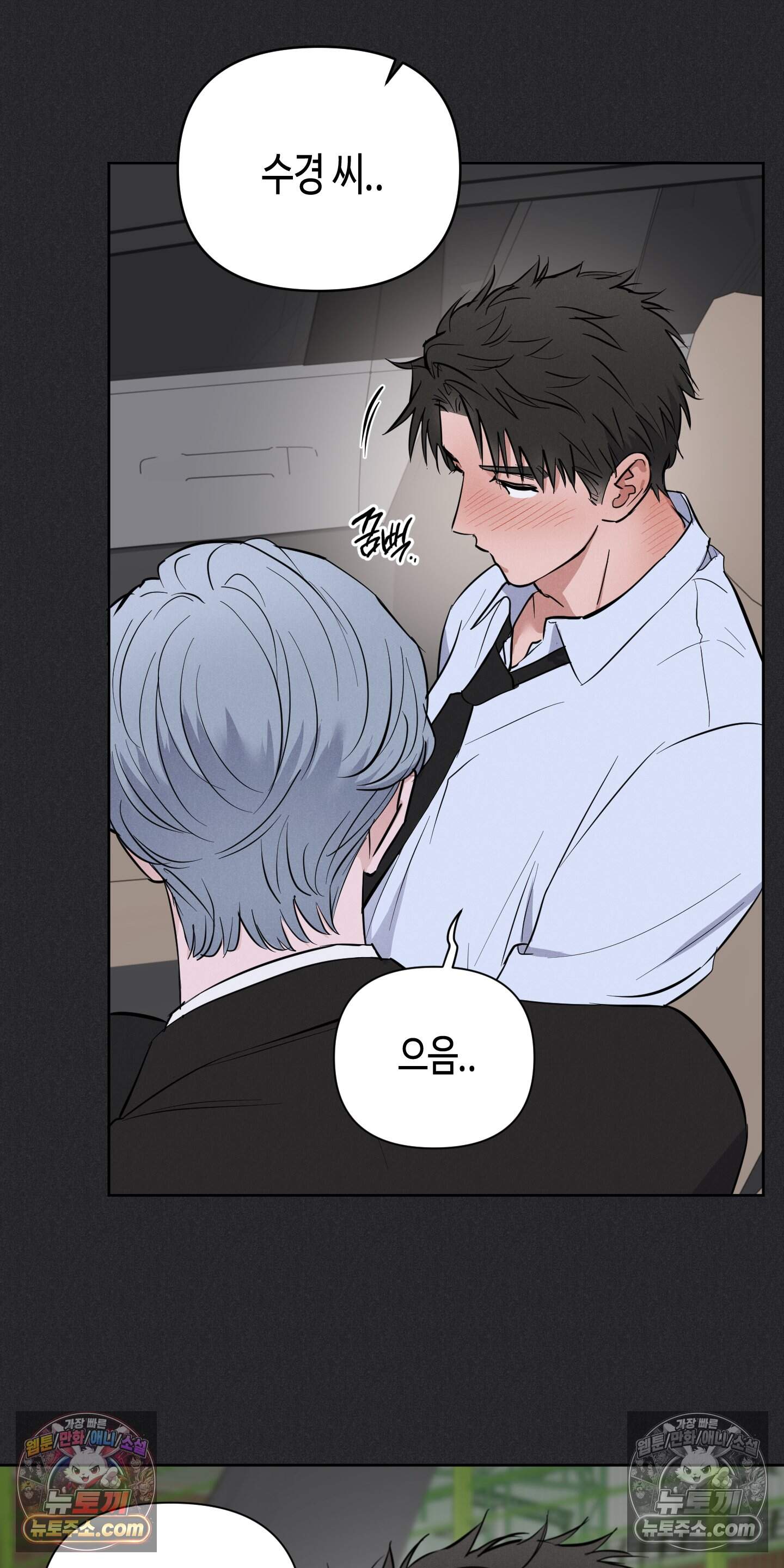 귀인은 귀한 줄을 모른다 6화 50